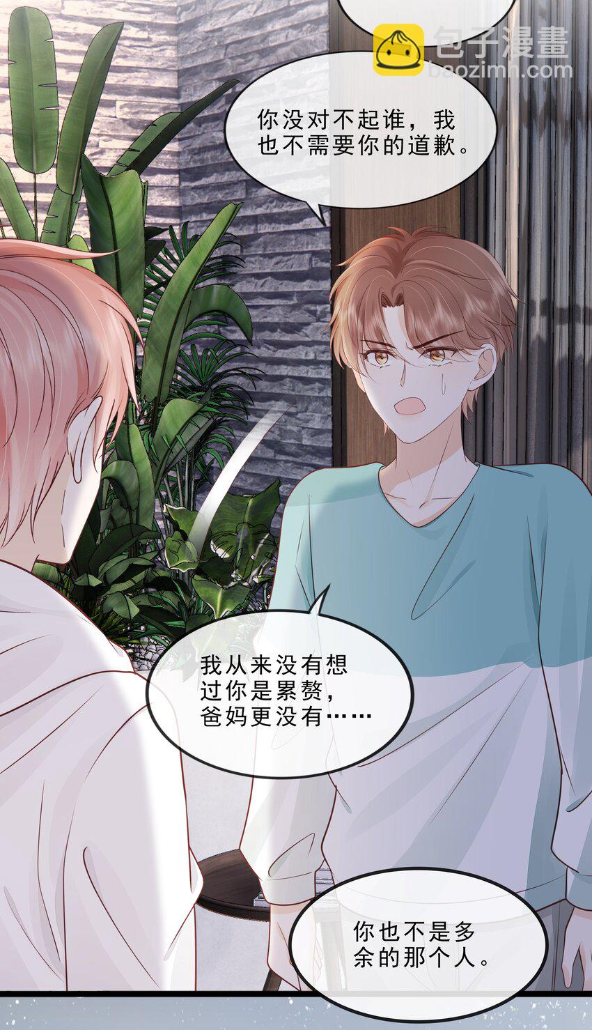 071 见家长吧~(1/2)-第72话