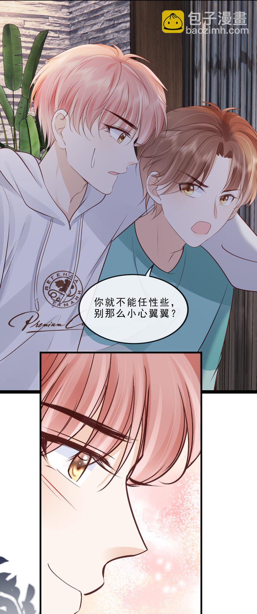 071 见家长吧~(1/2)-第72话