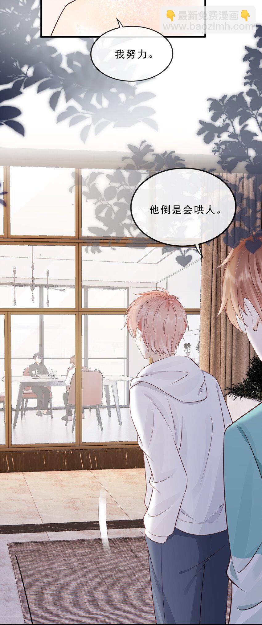 071 见家长吧~(1/2)-第72话