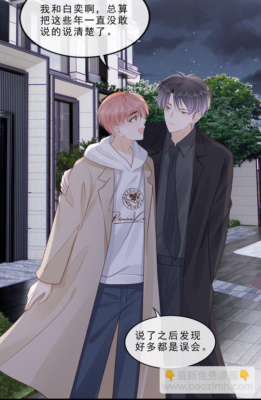 071 见家长吧~(1/2)-第72话