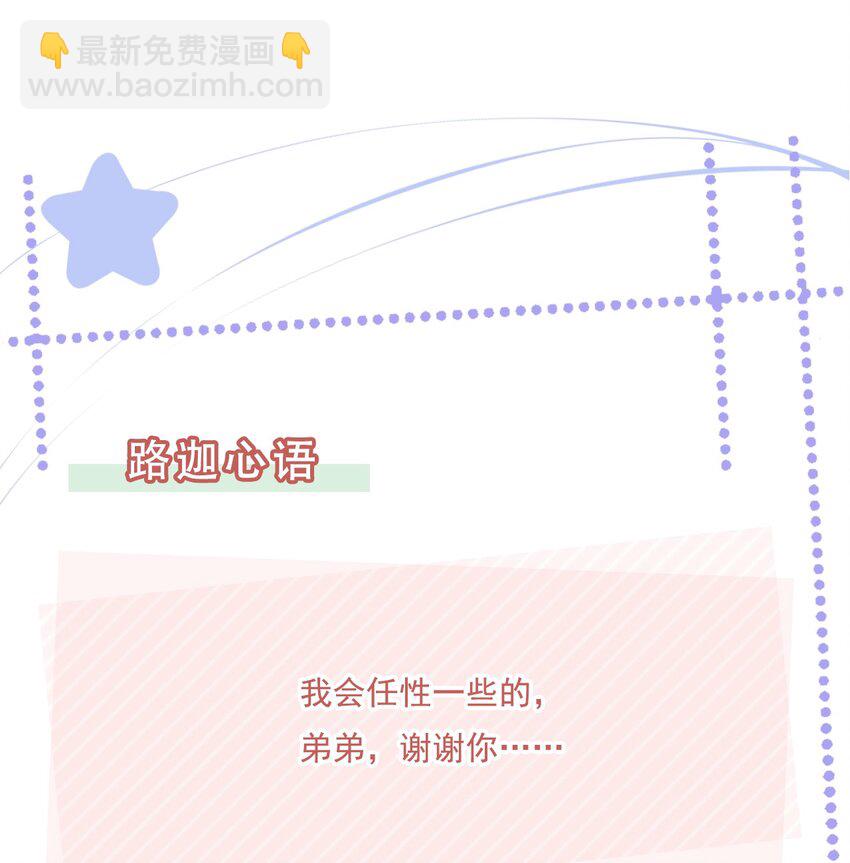 071 见家长吧~(1/2)-第72话