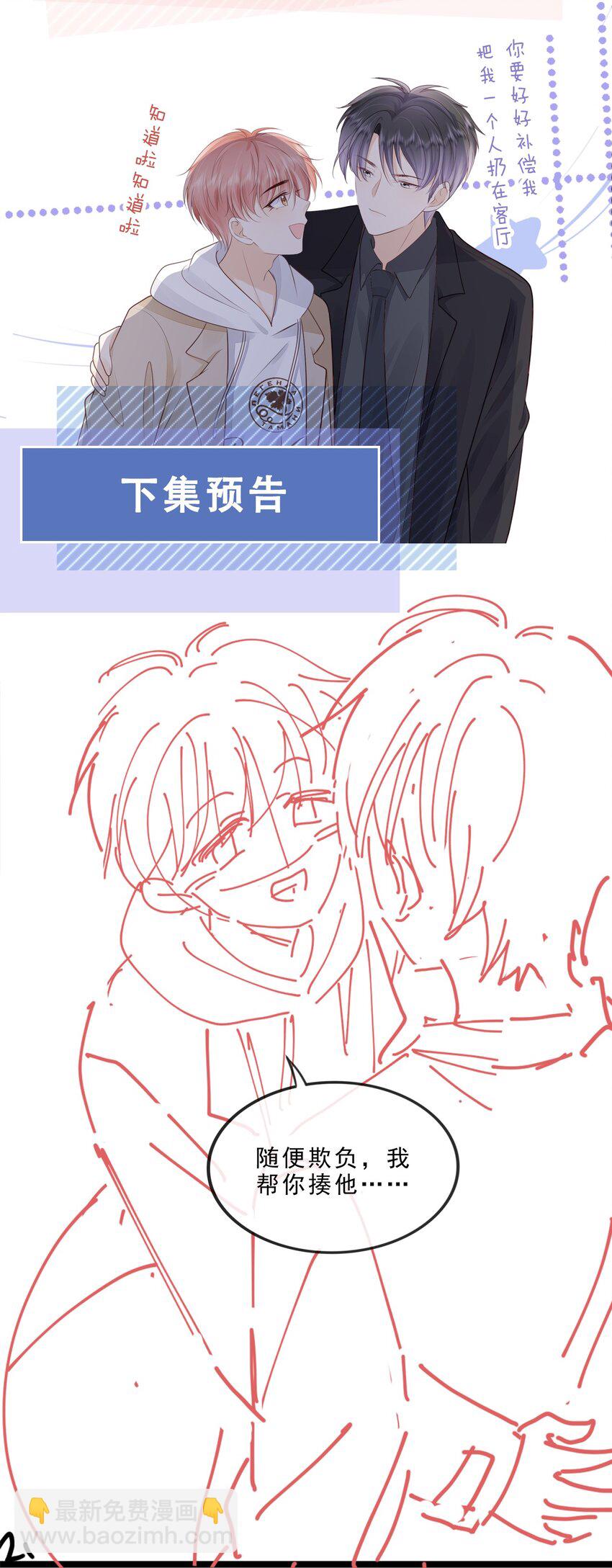 071 见家长吧~(1/2)-第72话