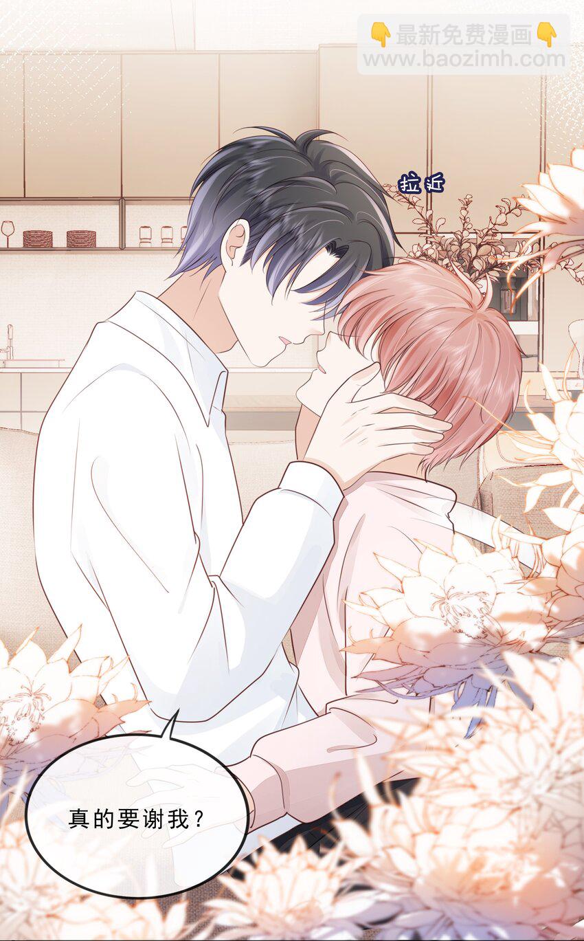 071 见家长吧~(1/2)-第72话