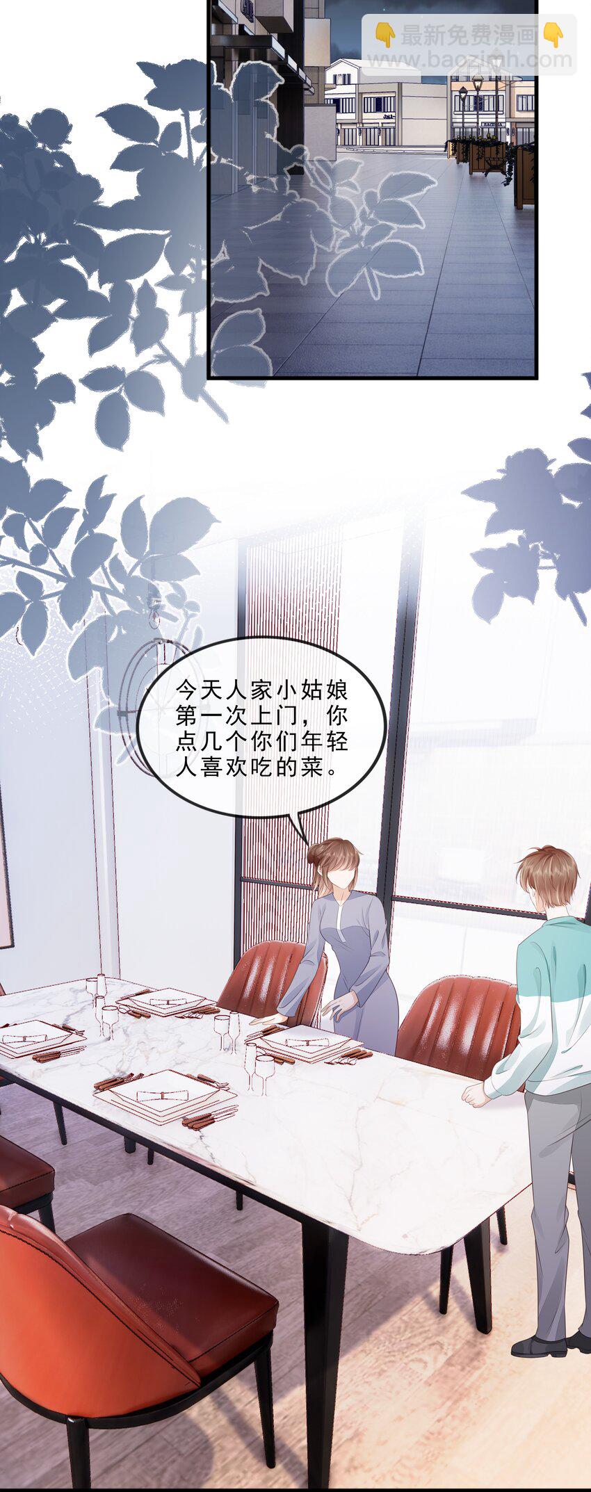 071 见家长吧~(1/2)-第72话