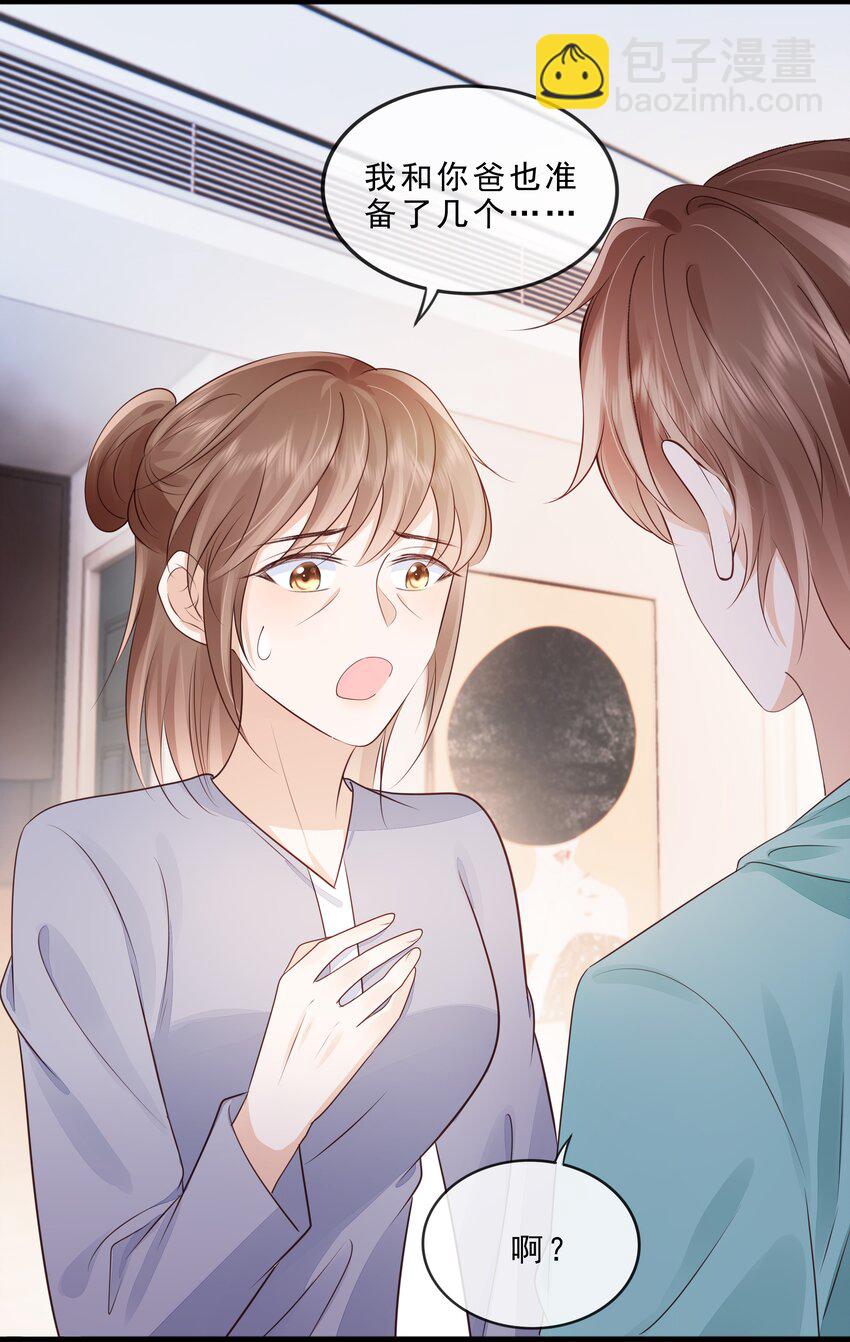 071 见家长吧~(1/2)-第72话