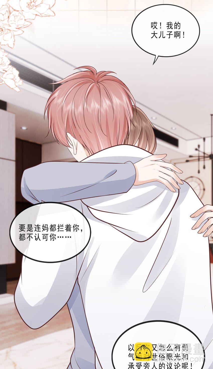 073 你们要幸福-第74话