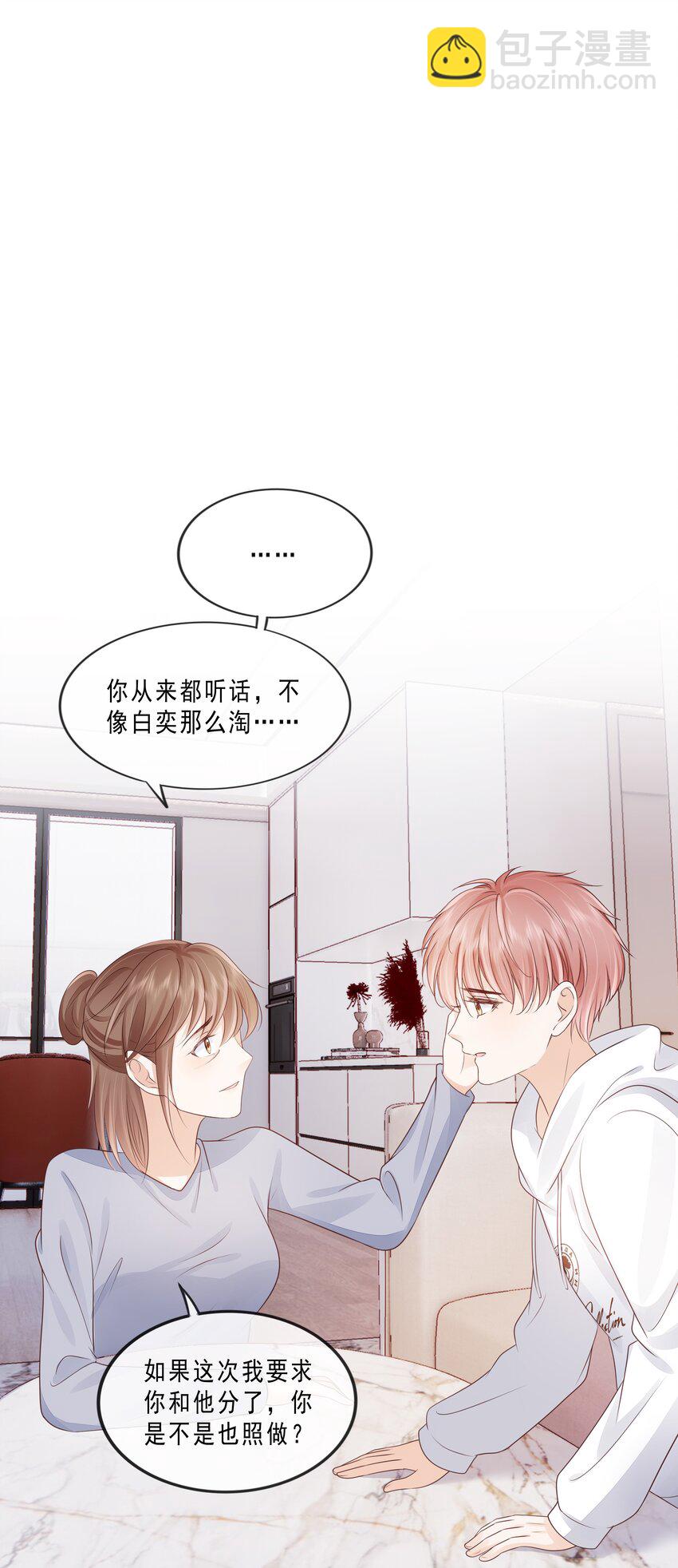 073 你们要幸福-第74话