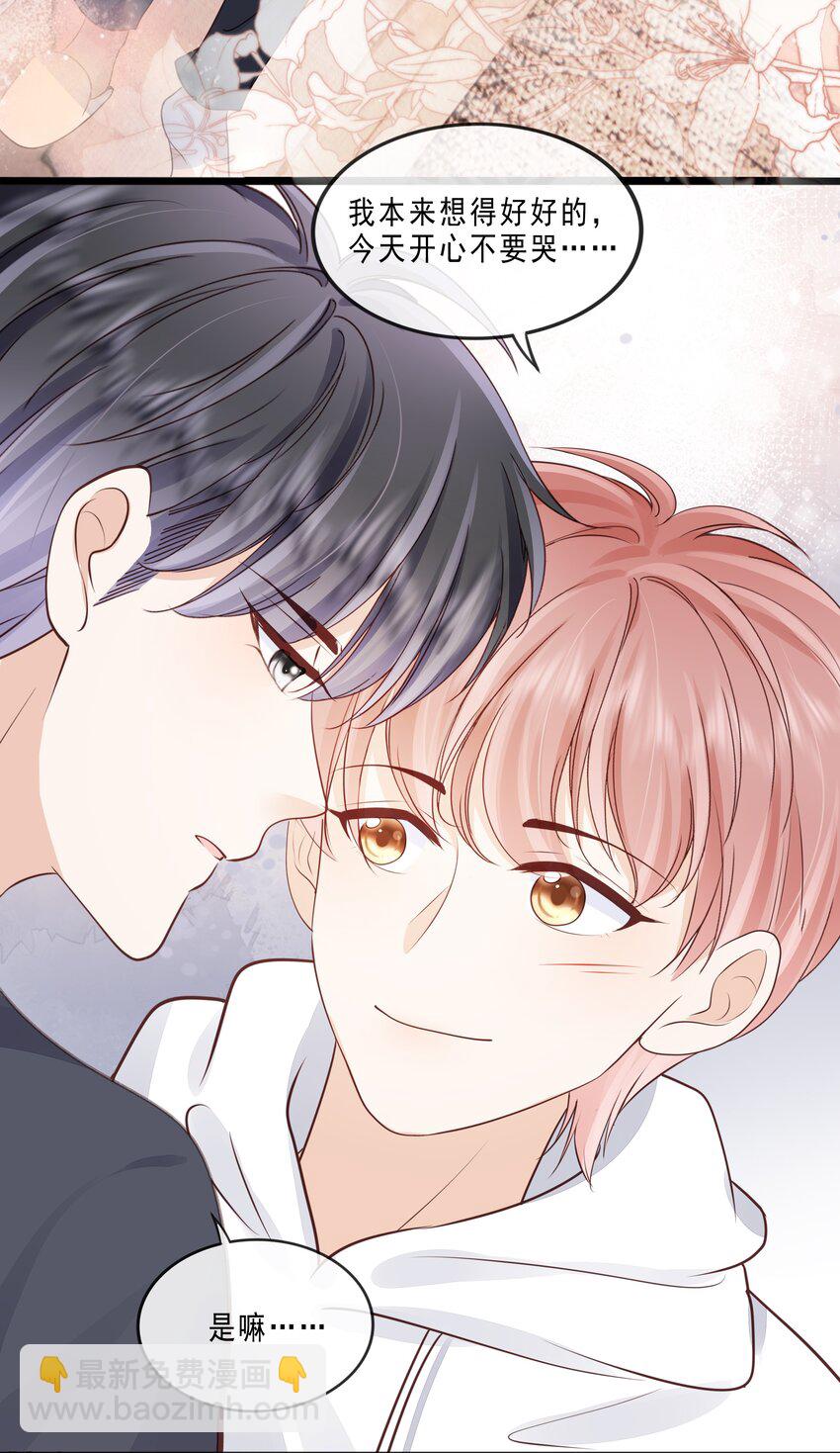 073 你们要幸福-第74话