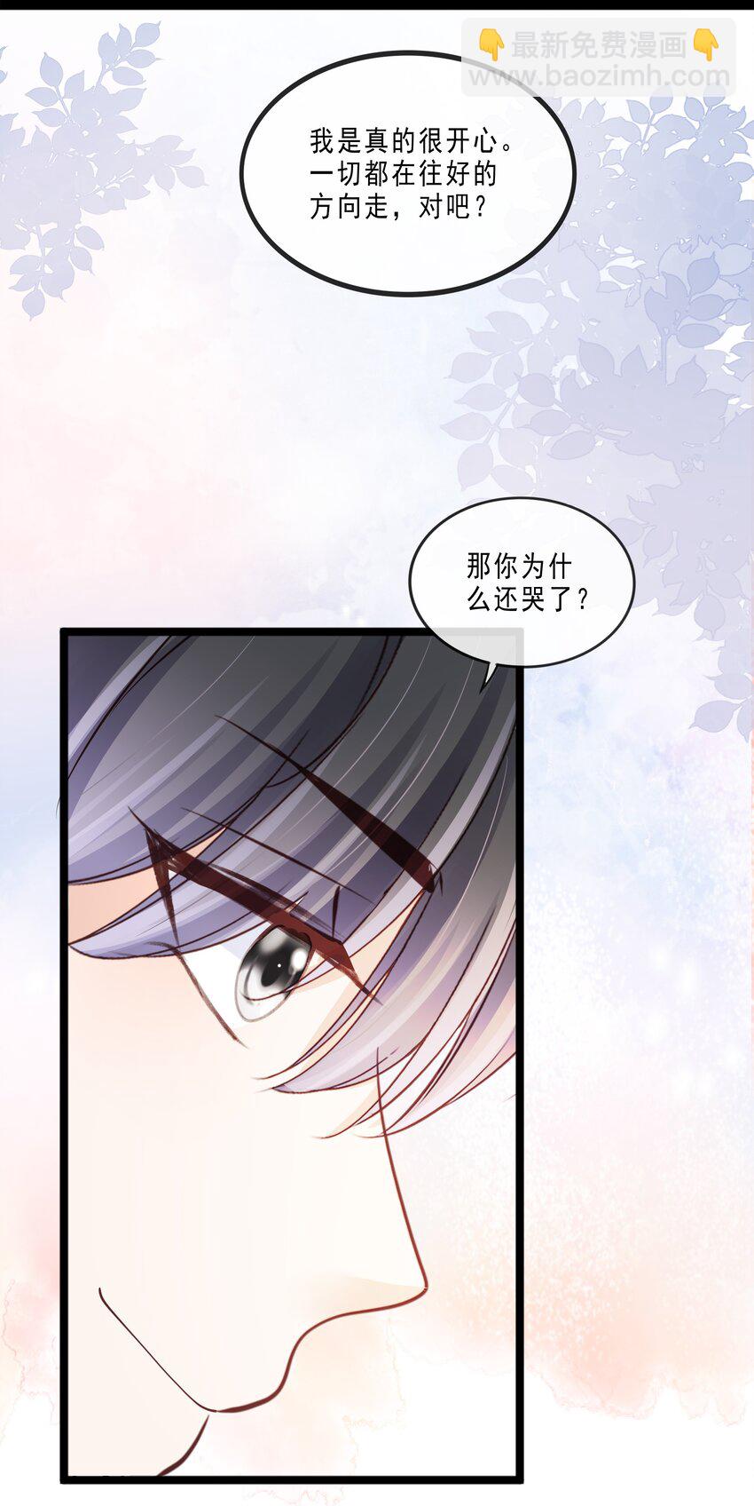 073 你们要幸福-第74话