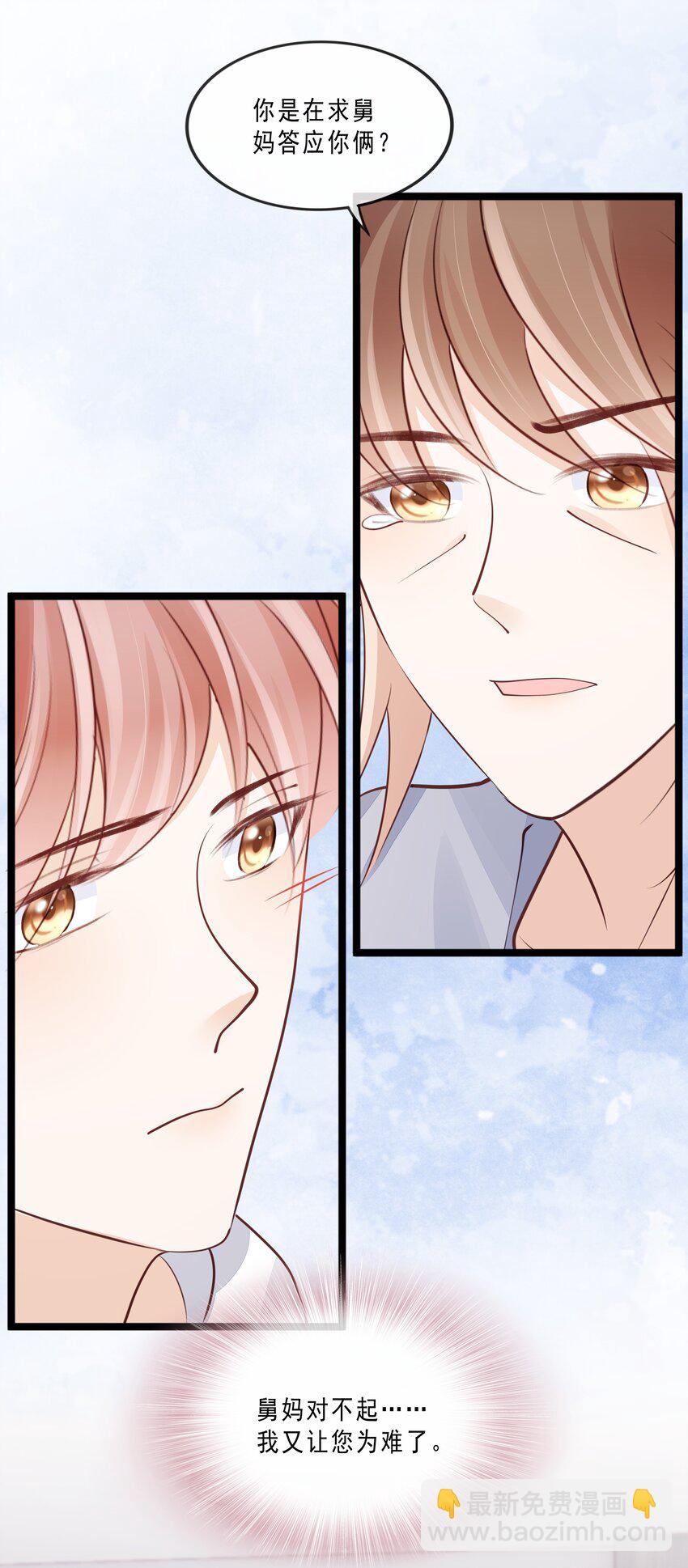 073 你们要幸福-第74话