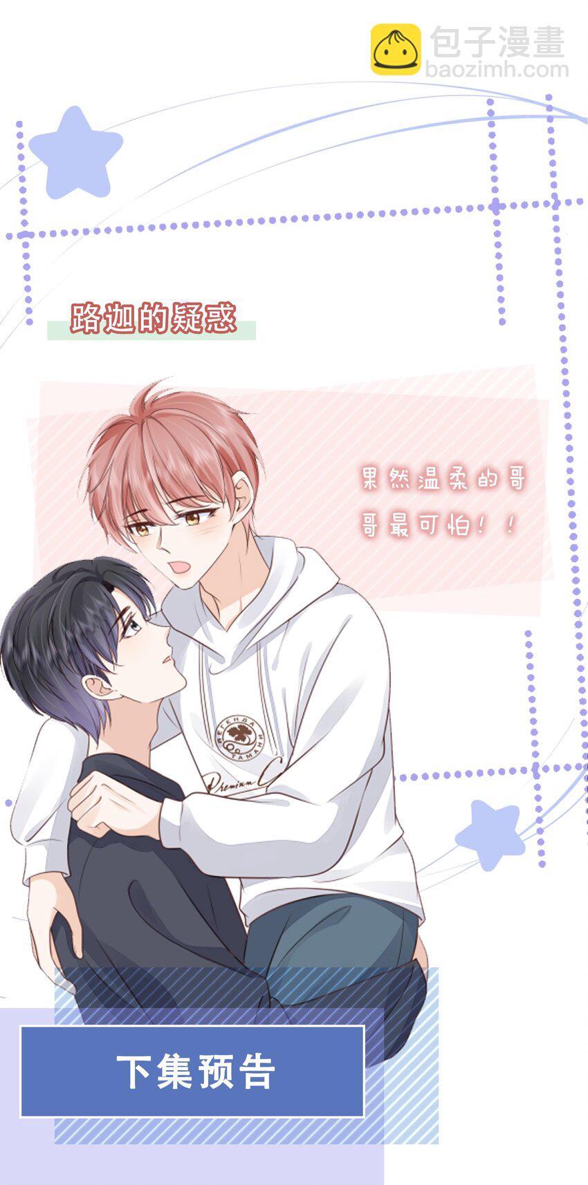 074 我们的结局（上）-第76话