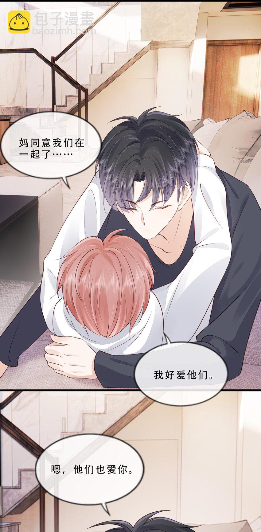 074 我们的结局（上）-第76话