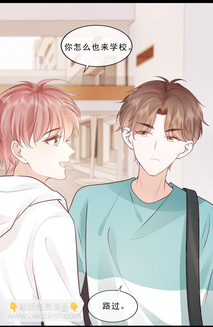 075 特别的存在-第78话