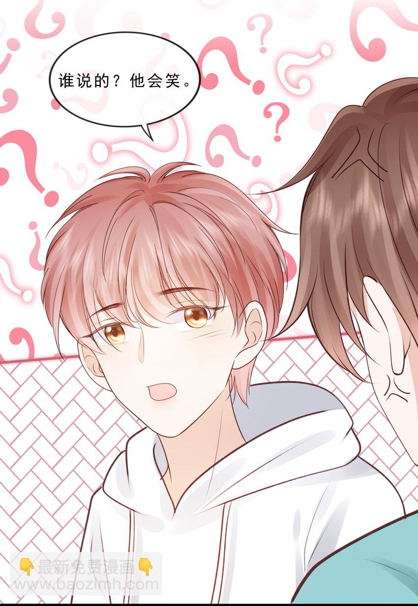 075 特别的存在-第78话