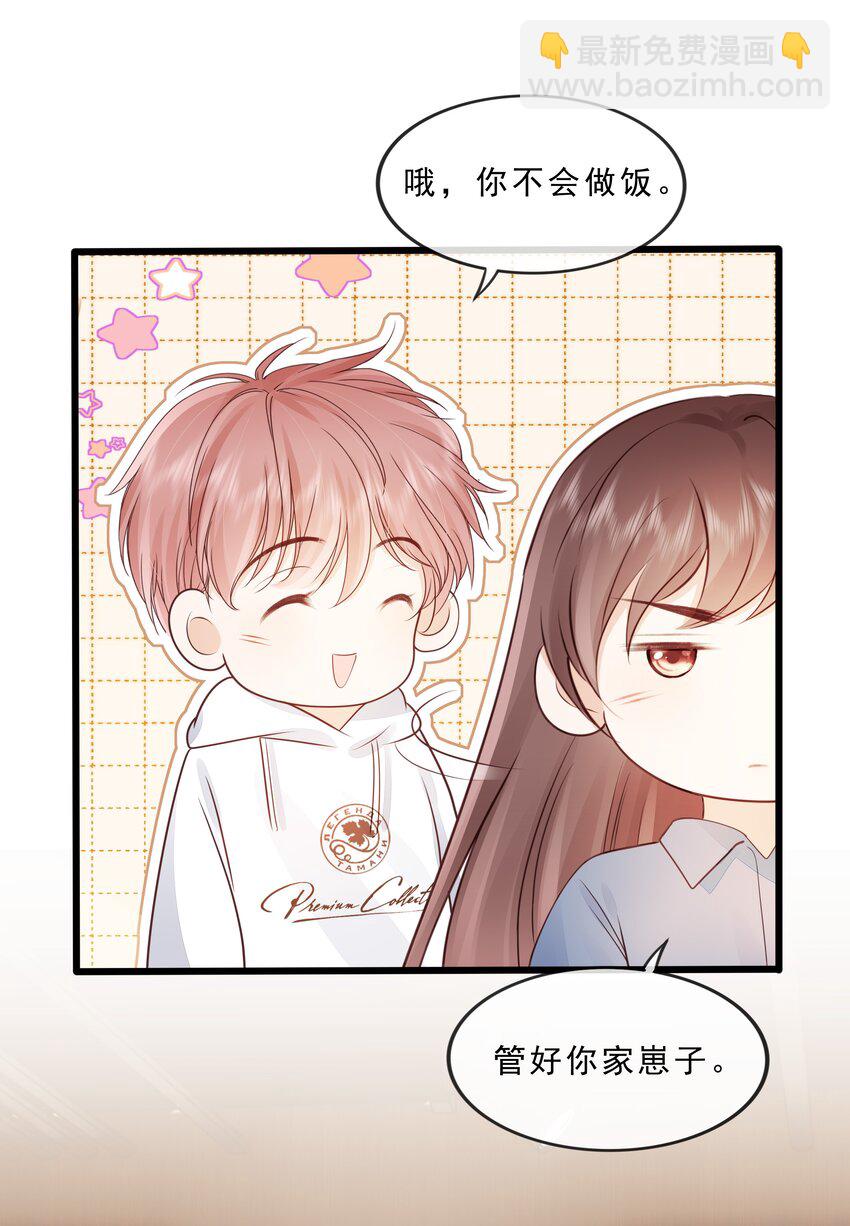 075 特别的存在-第78话