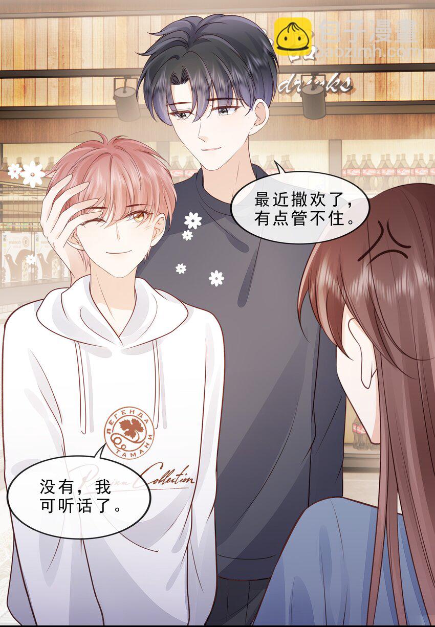 075 特别的存在-第78话