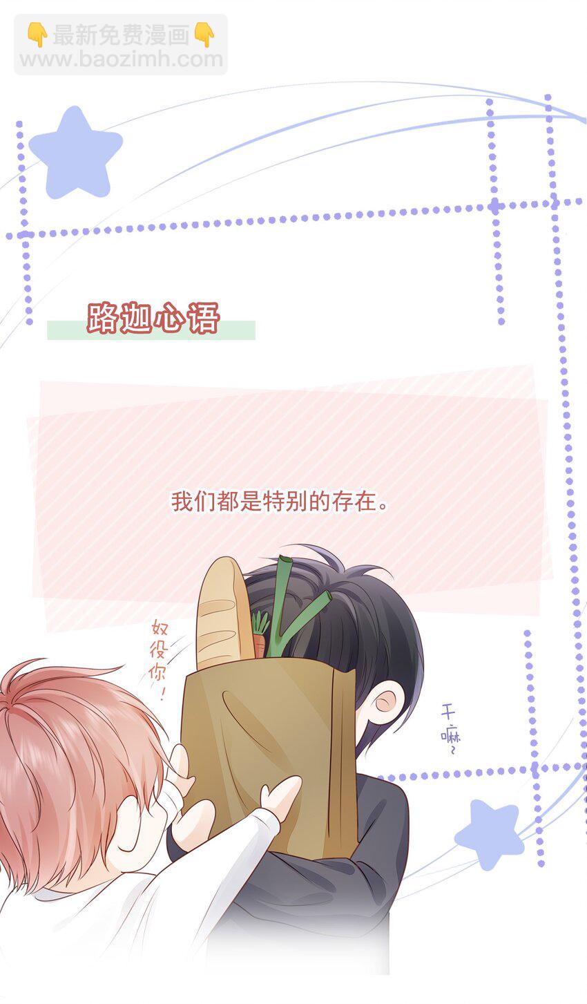 075 特别的存在-第78话