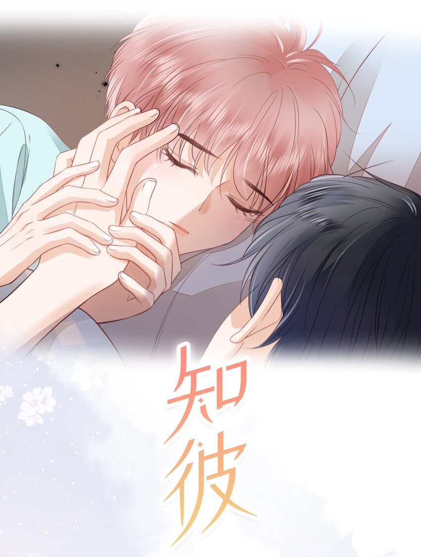 09 我会一直陪着你-第10话