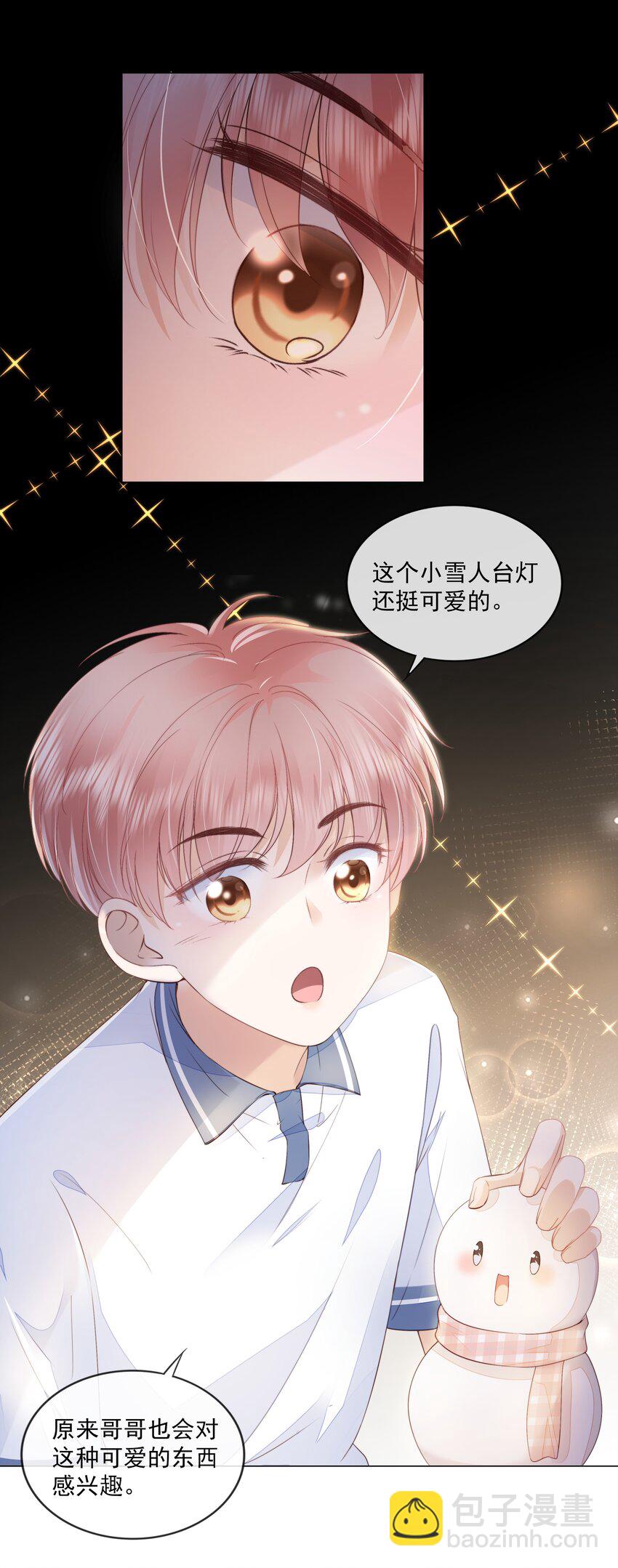 09 我会一直陪着你-第10话