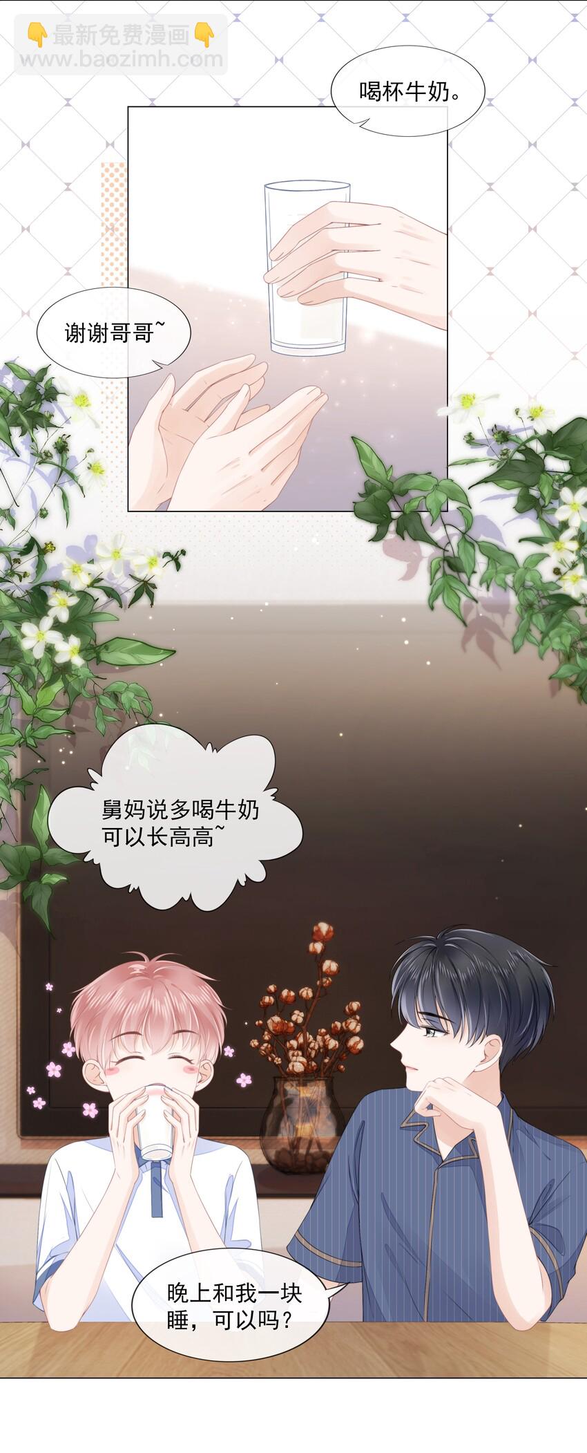 09 我会一直陪着你-第10话