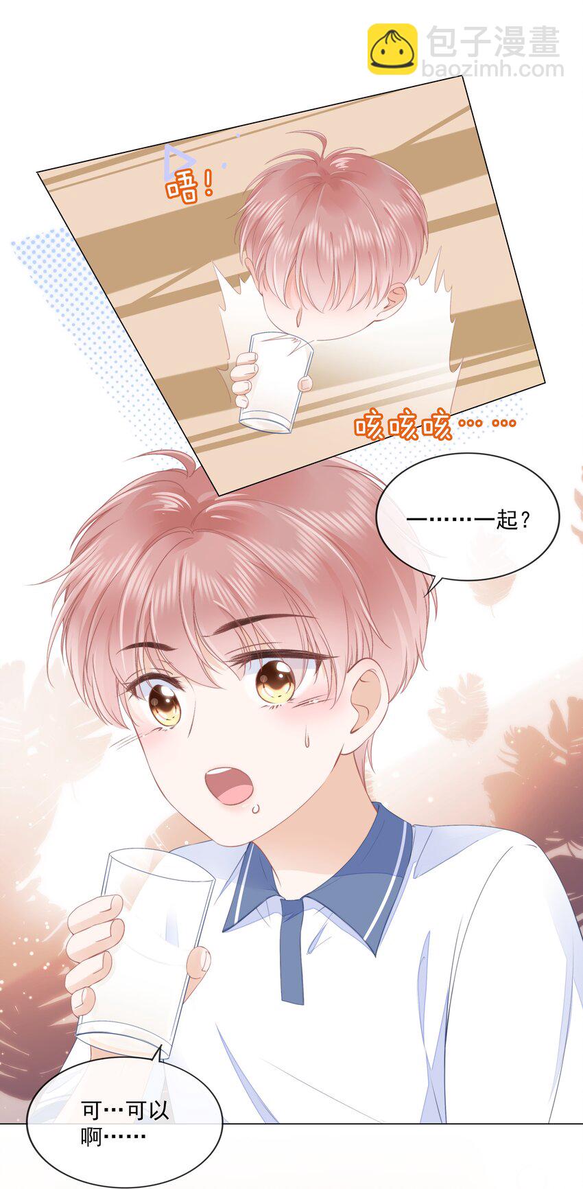 09 我会一直陪着你-第10话