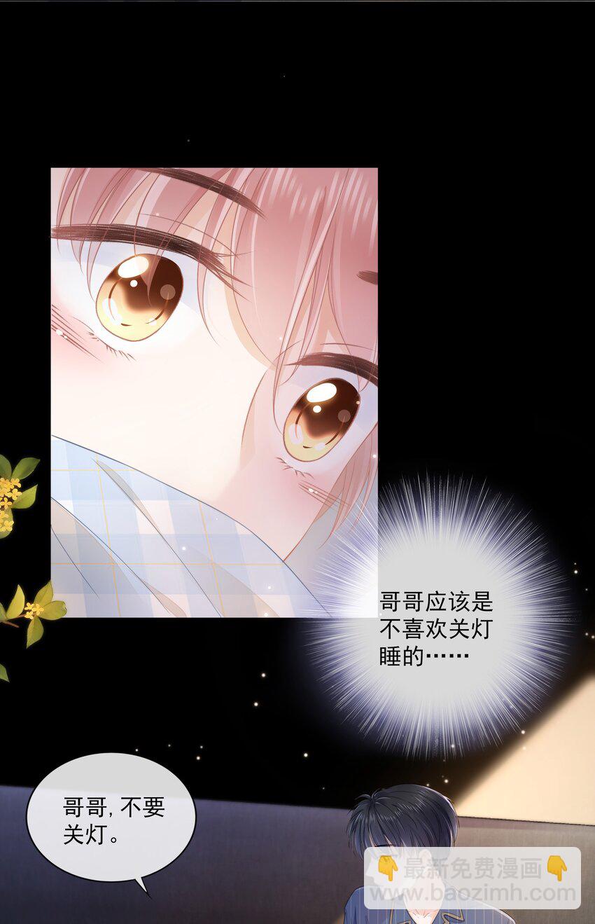 09 我会一直陪着你-第10话