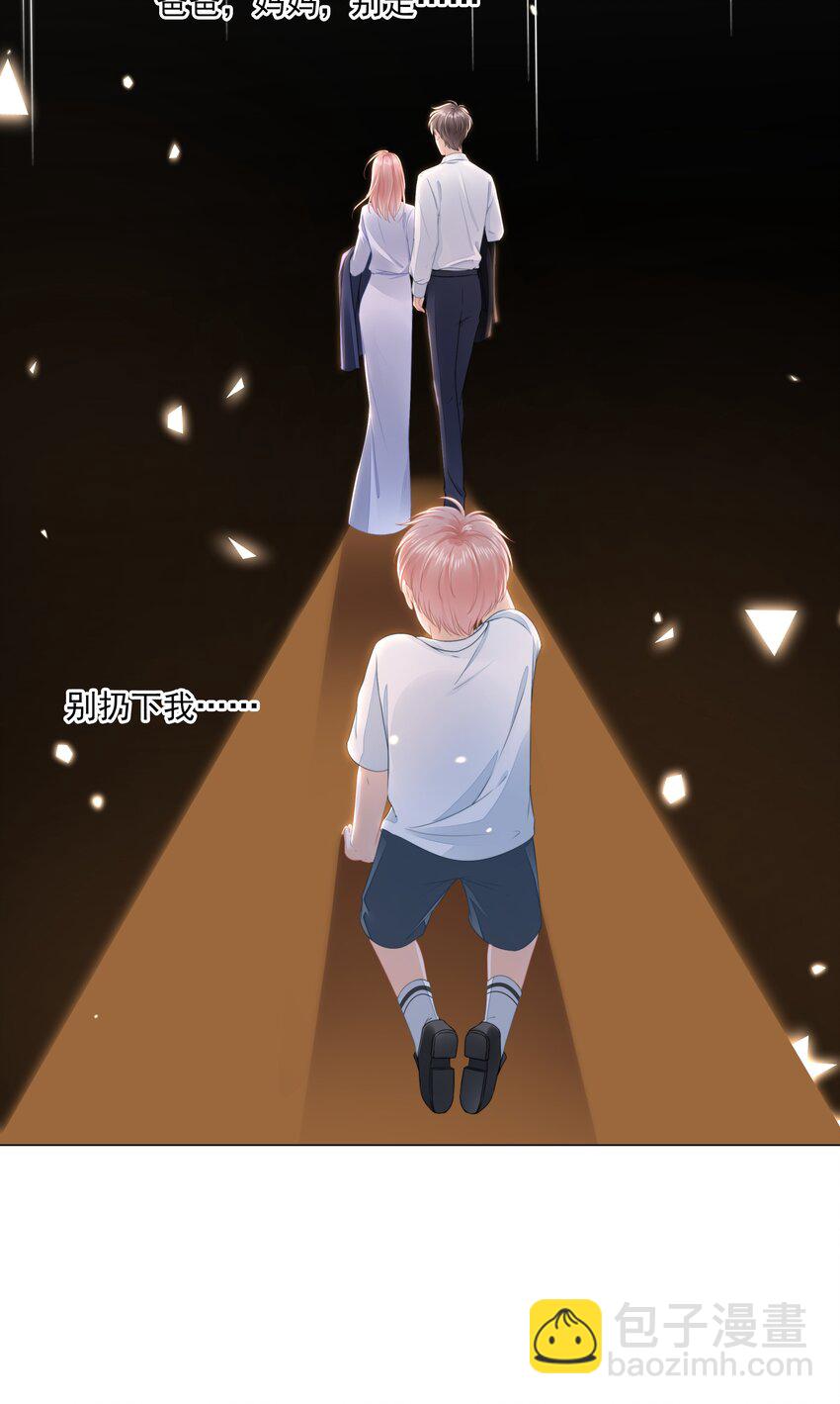 09 我会一直陪着你-第10话