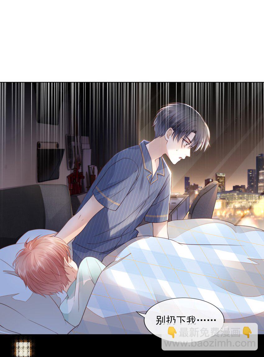 09 我会一直陪着你-第10话