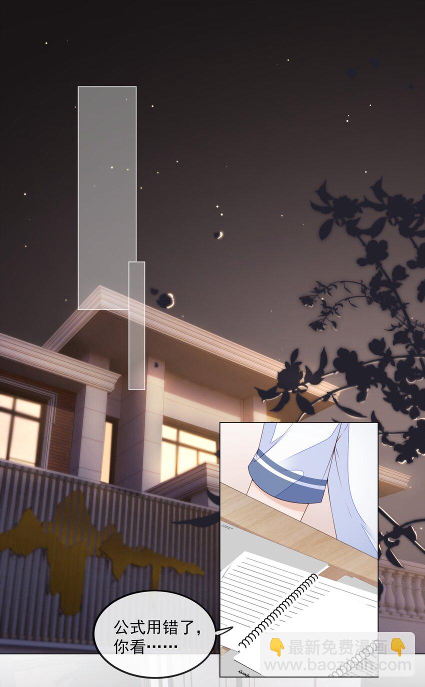 09 我会一直陪着你-第10话