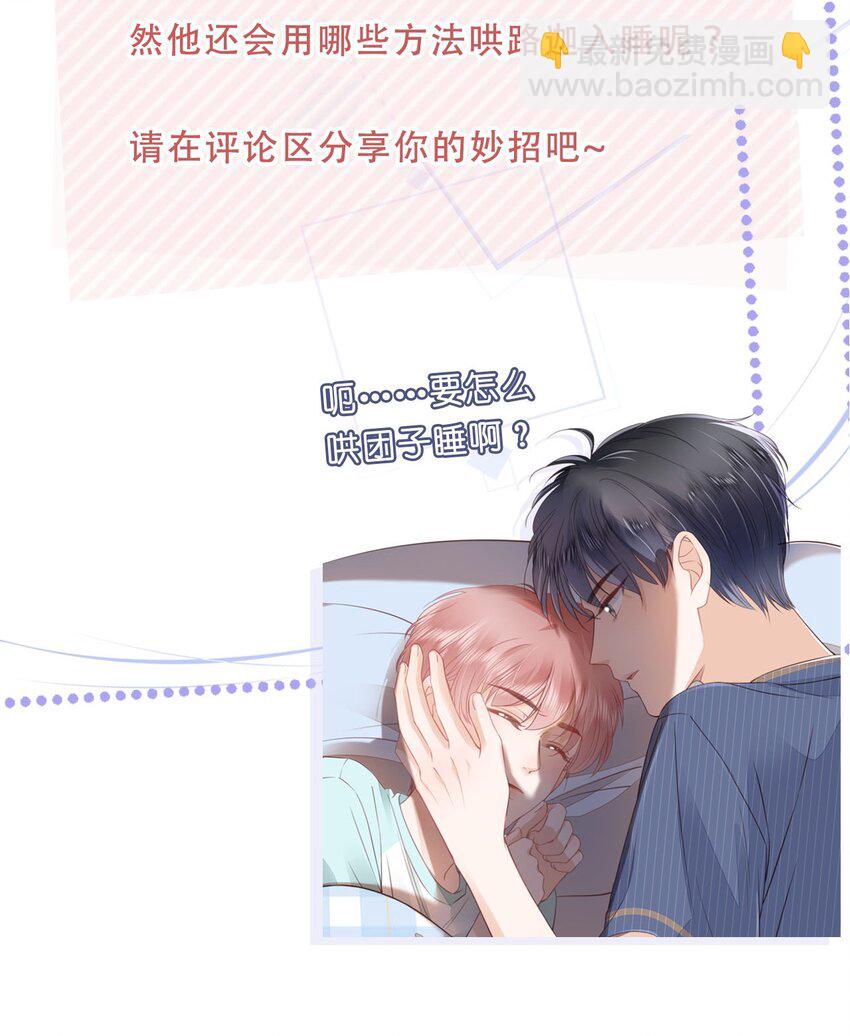 09 我会一直陪着你-第10话