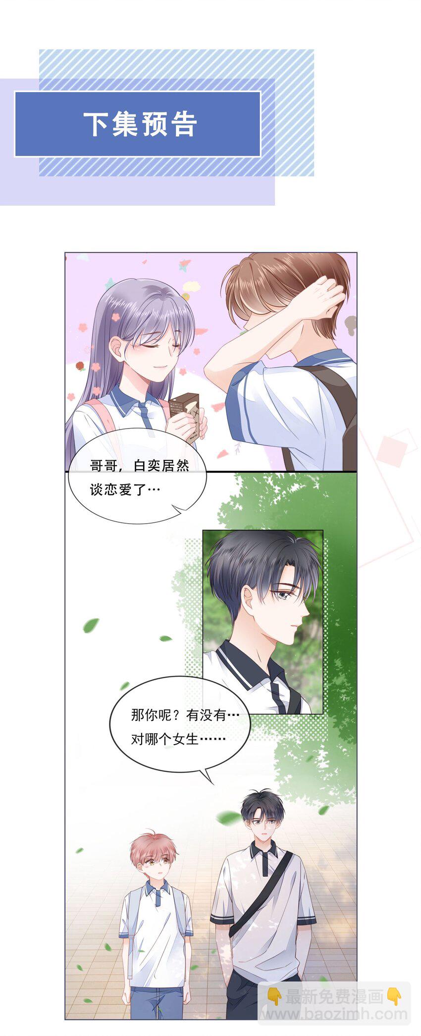 09 我会一直陪着你-第10话