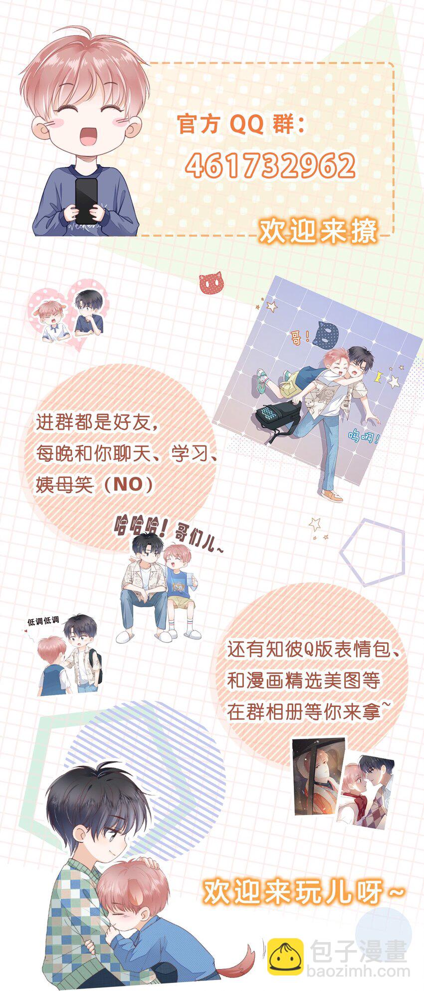 09 我会一直陪着你-第10话