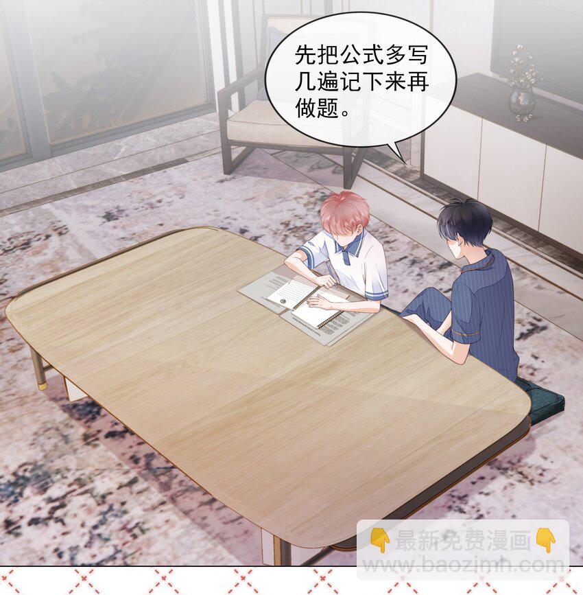 09 我会一直陪着你-第10话