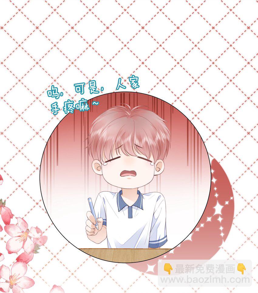 09 我会一直陪着你-第10话