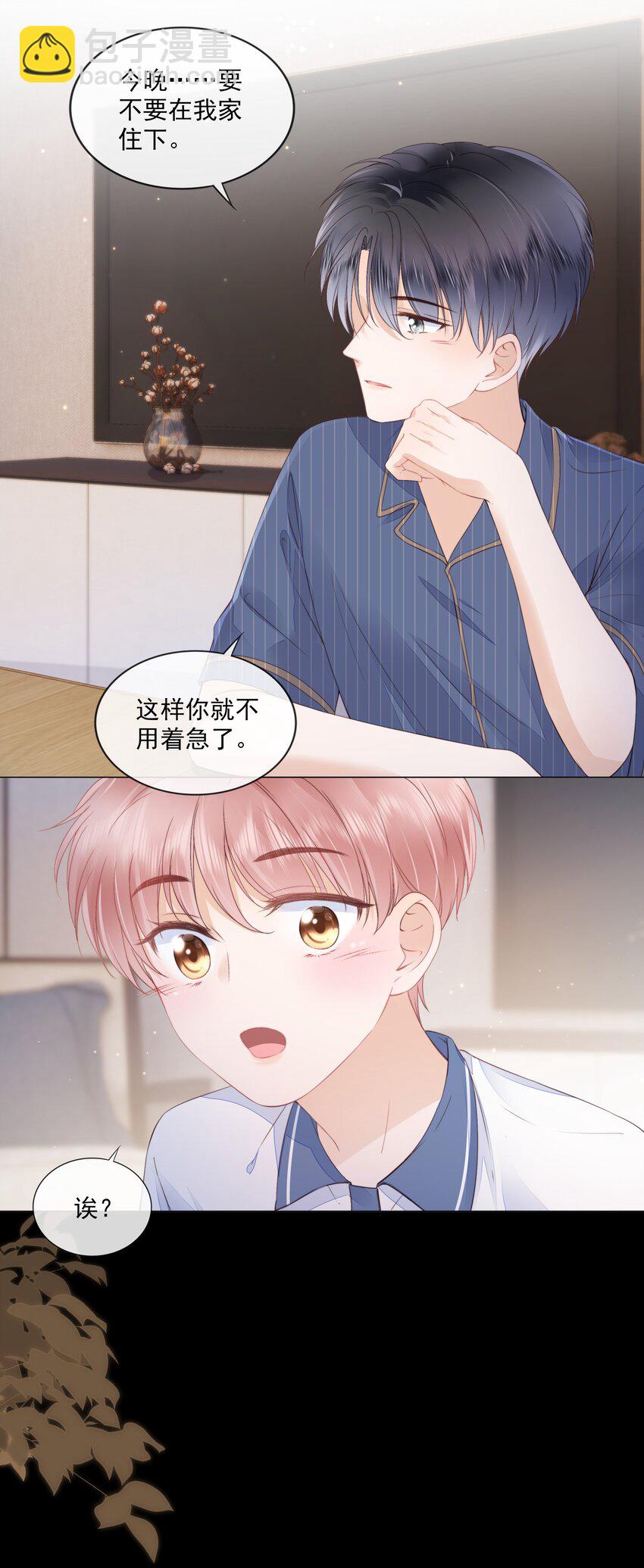 09 我会一直陪着你-第10话