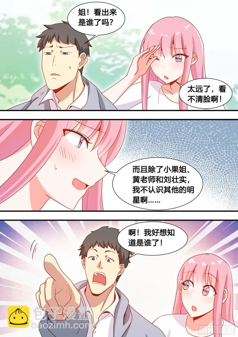 直播：女神家的哈士奇天秀 - 101-農民生活開啓！ - 2