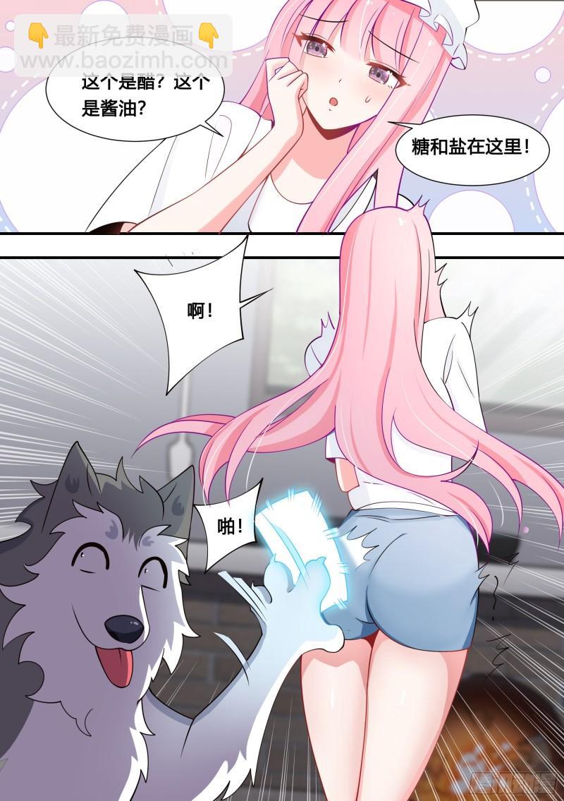 直播：女神家的哈士奇天秀 - 105-啊！小白！！! - 3