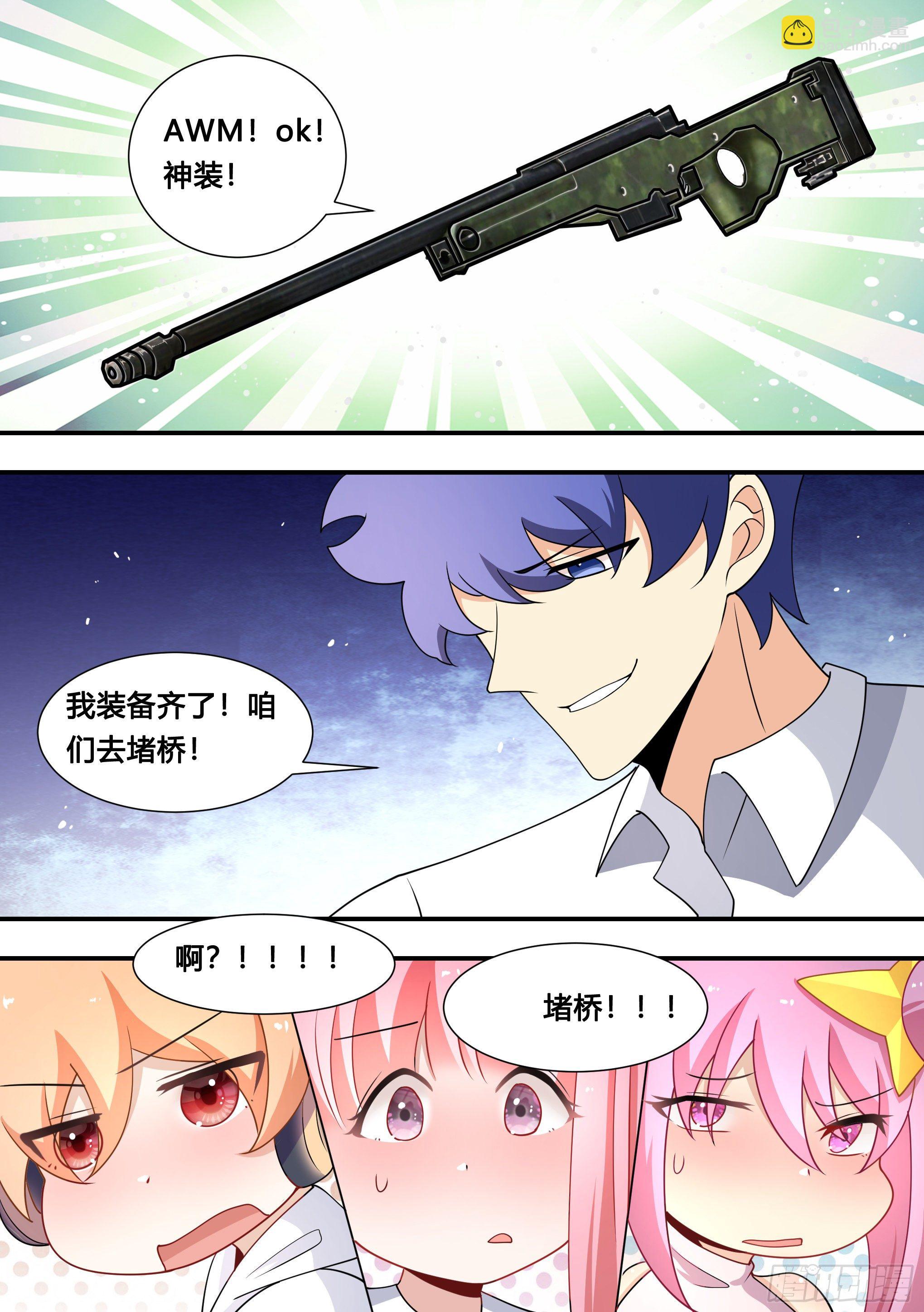 直播：女神家的哈士奇天秀 - 129-不講武德 - 2