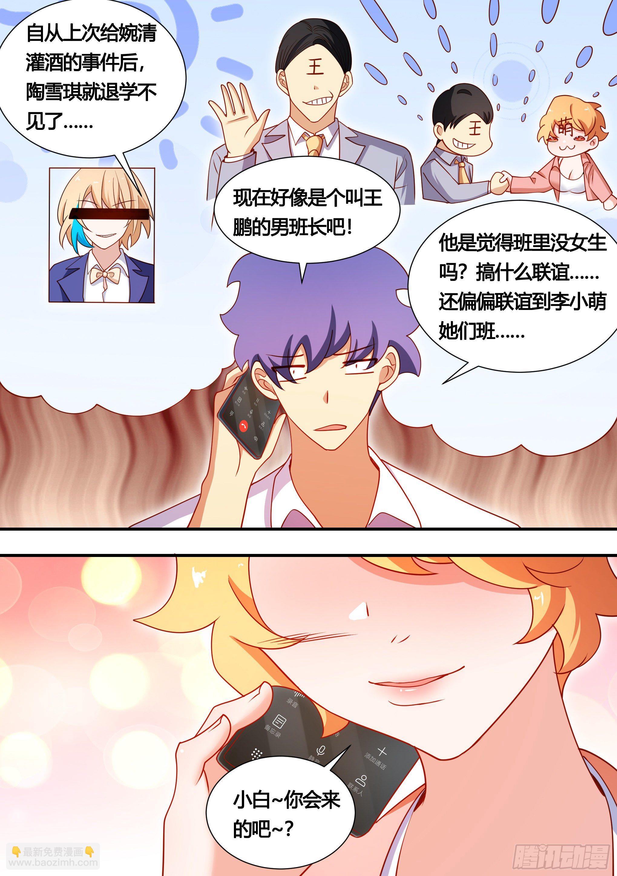 直播：女神家的哈士奇天秀 - 131-麻煩的小萌… - 3