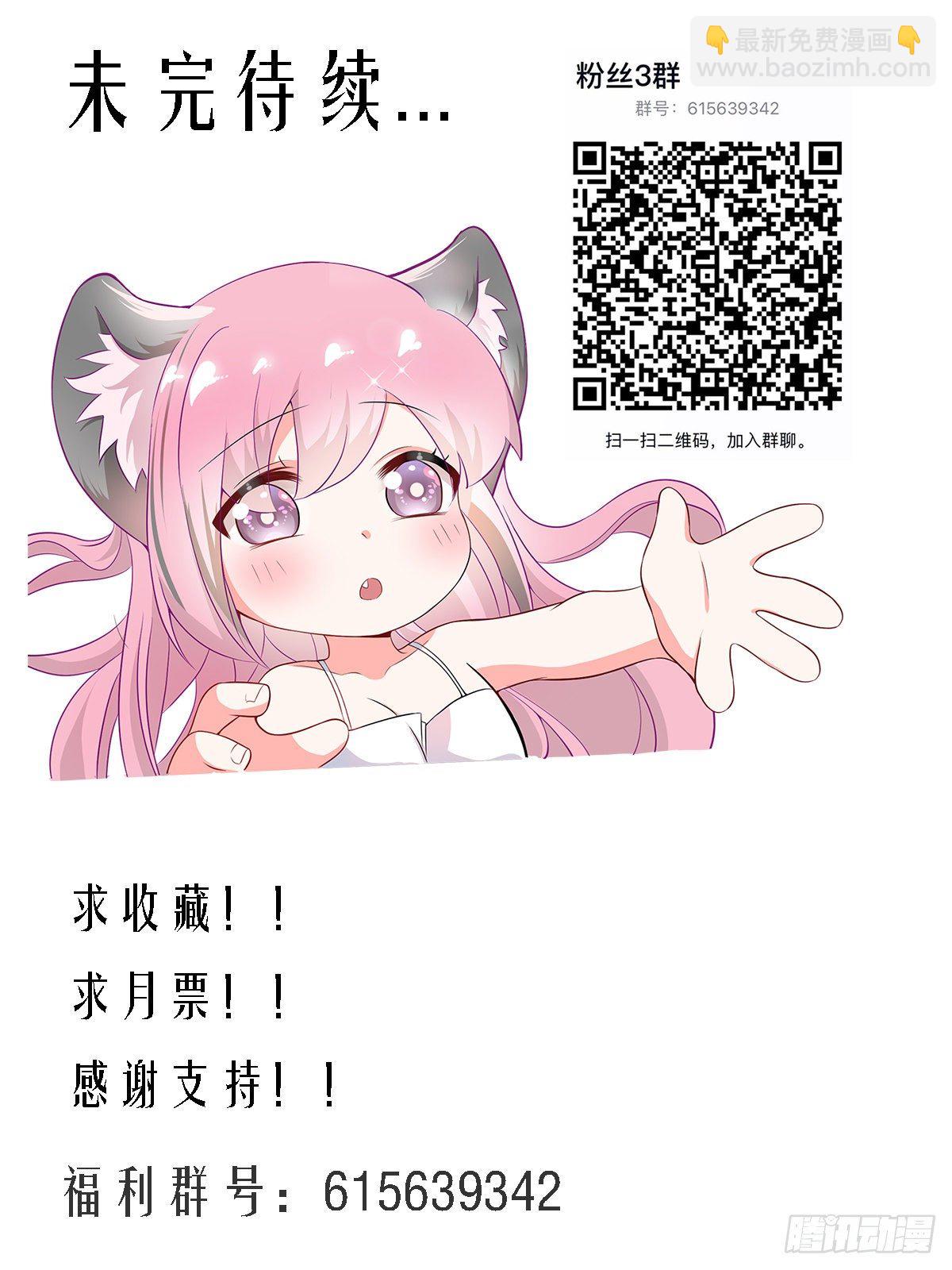 直播：女神家的哈士奇天秀 - 143-化形時間已到 - 2