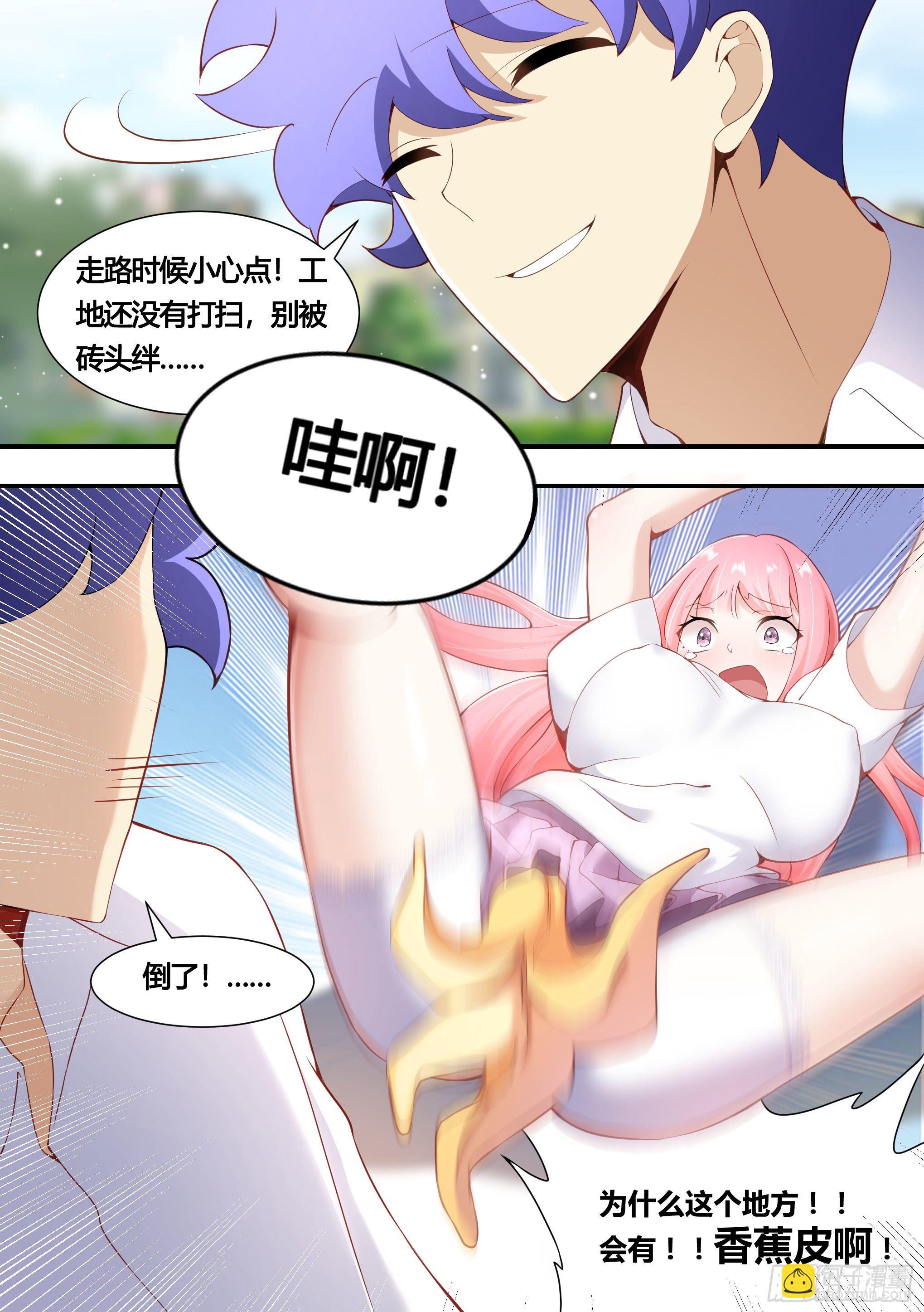 直播：女神家的哈士奇天秀 - 145-難免尷尬 - 3