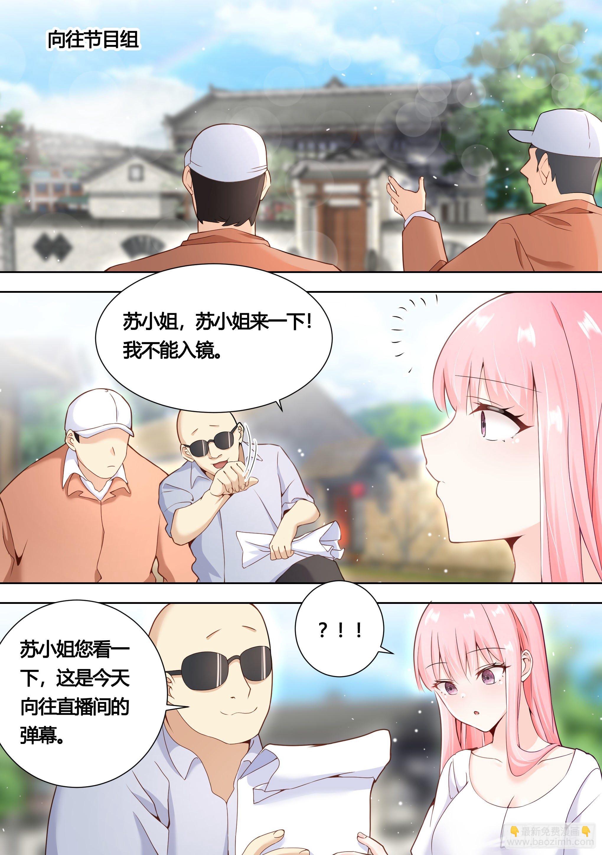 直播：女神家的哈士奇天秀 - 147-快把裙子脫了 - 2