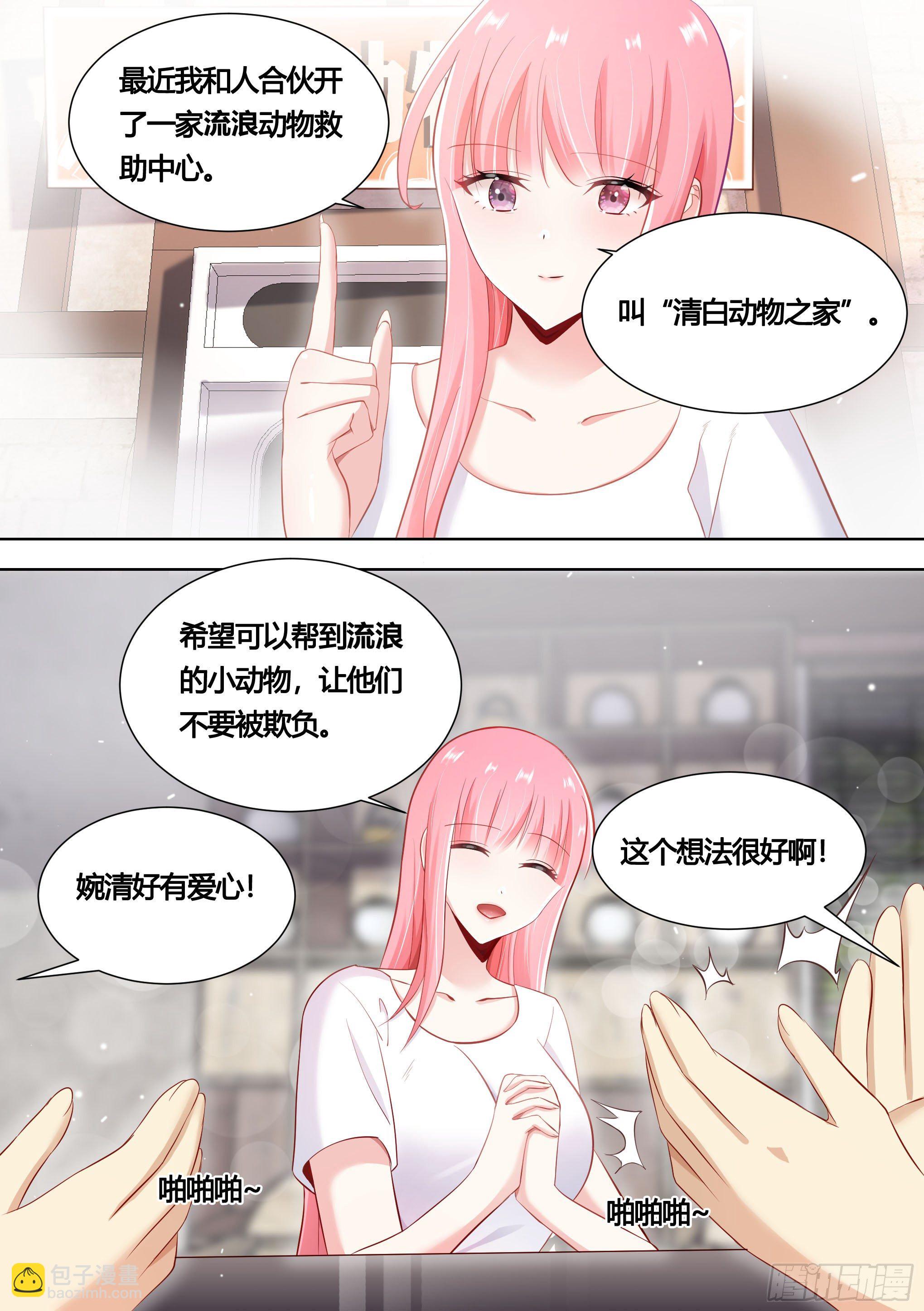 直播：女神家的哈士奇天秀 - 150-姐姐，回來了！ - 3