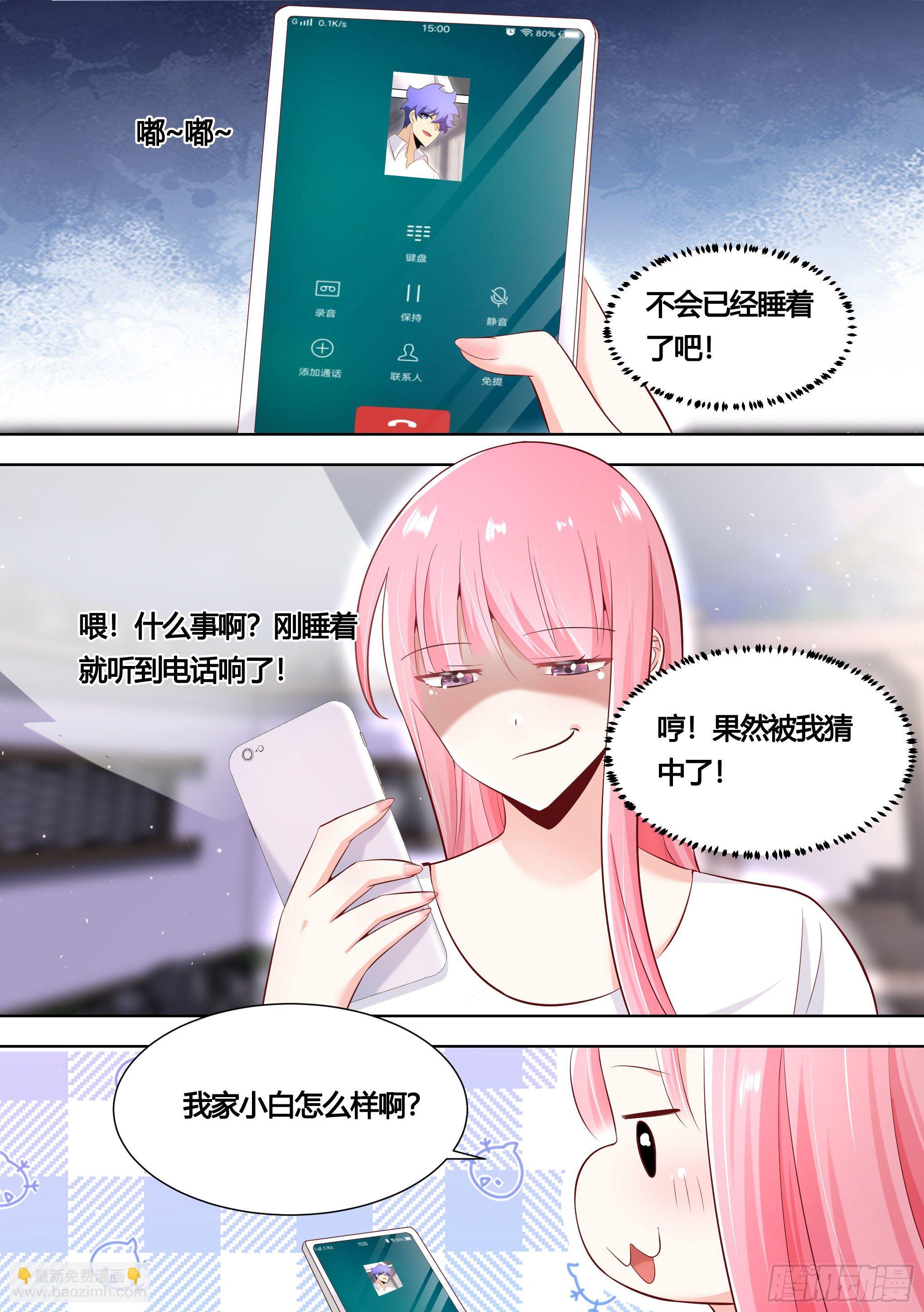 直播：女神家的哈士奇天秀 - 150-姐姐，回來了！ - 2