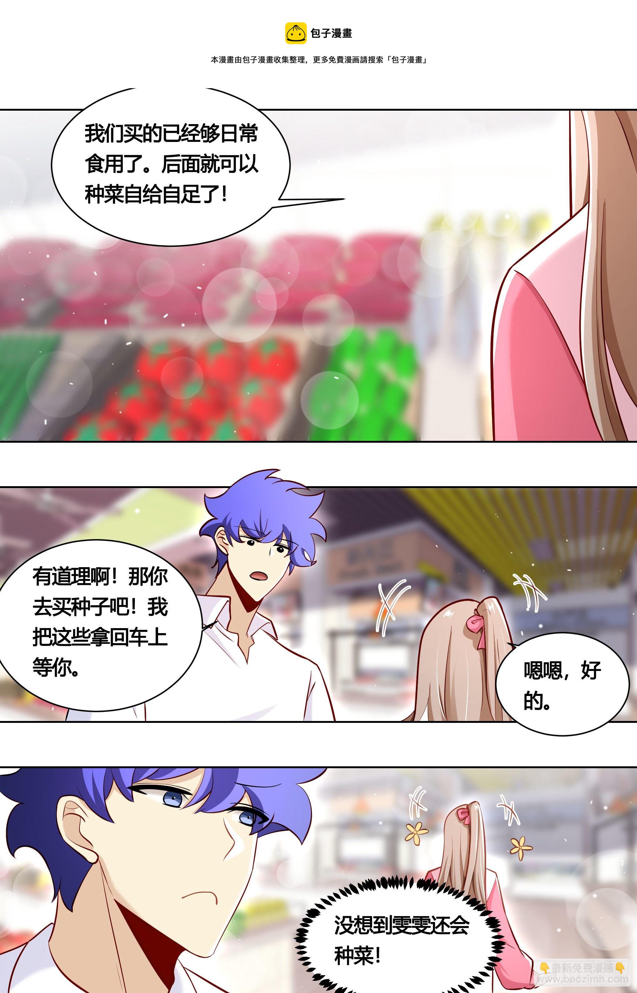 直播：女神家的哈士奇天秀 - 158-小白打虎 - 1