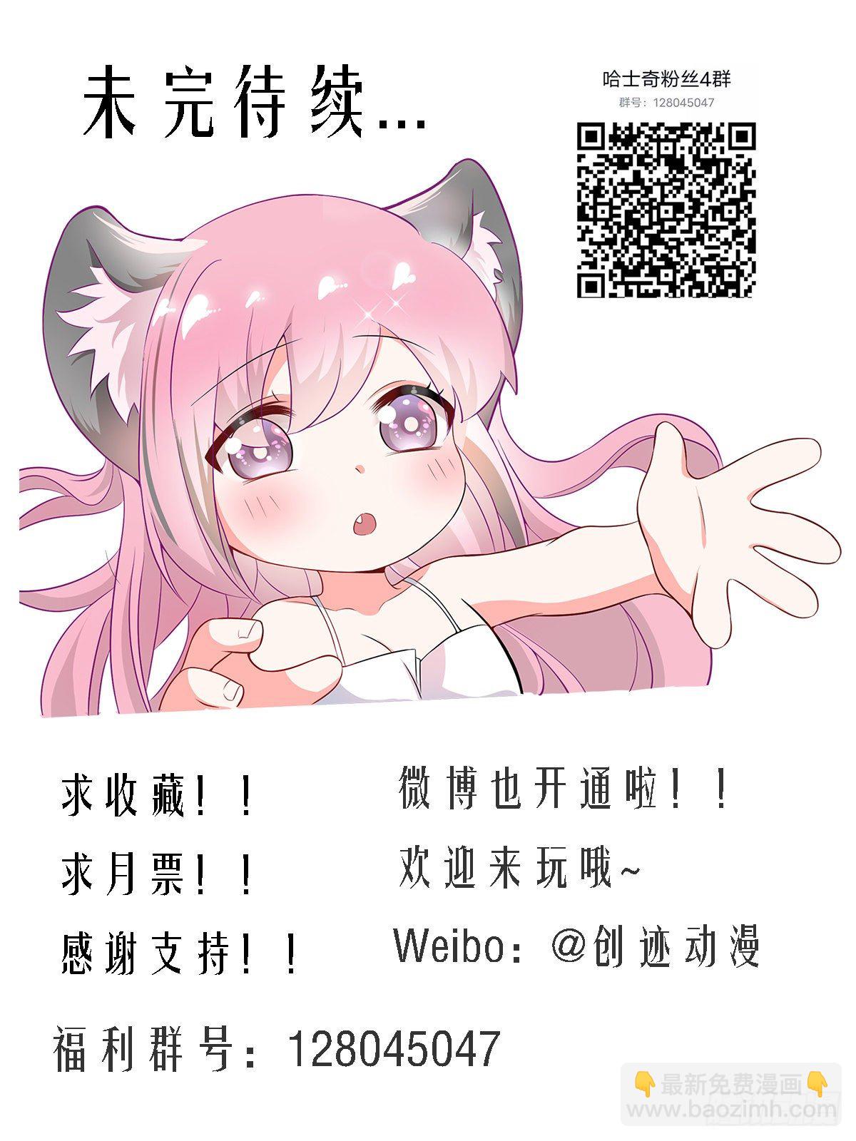 直播：女神家的哈士奇天秀 - 160-落魄小弟求收留 - 2