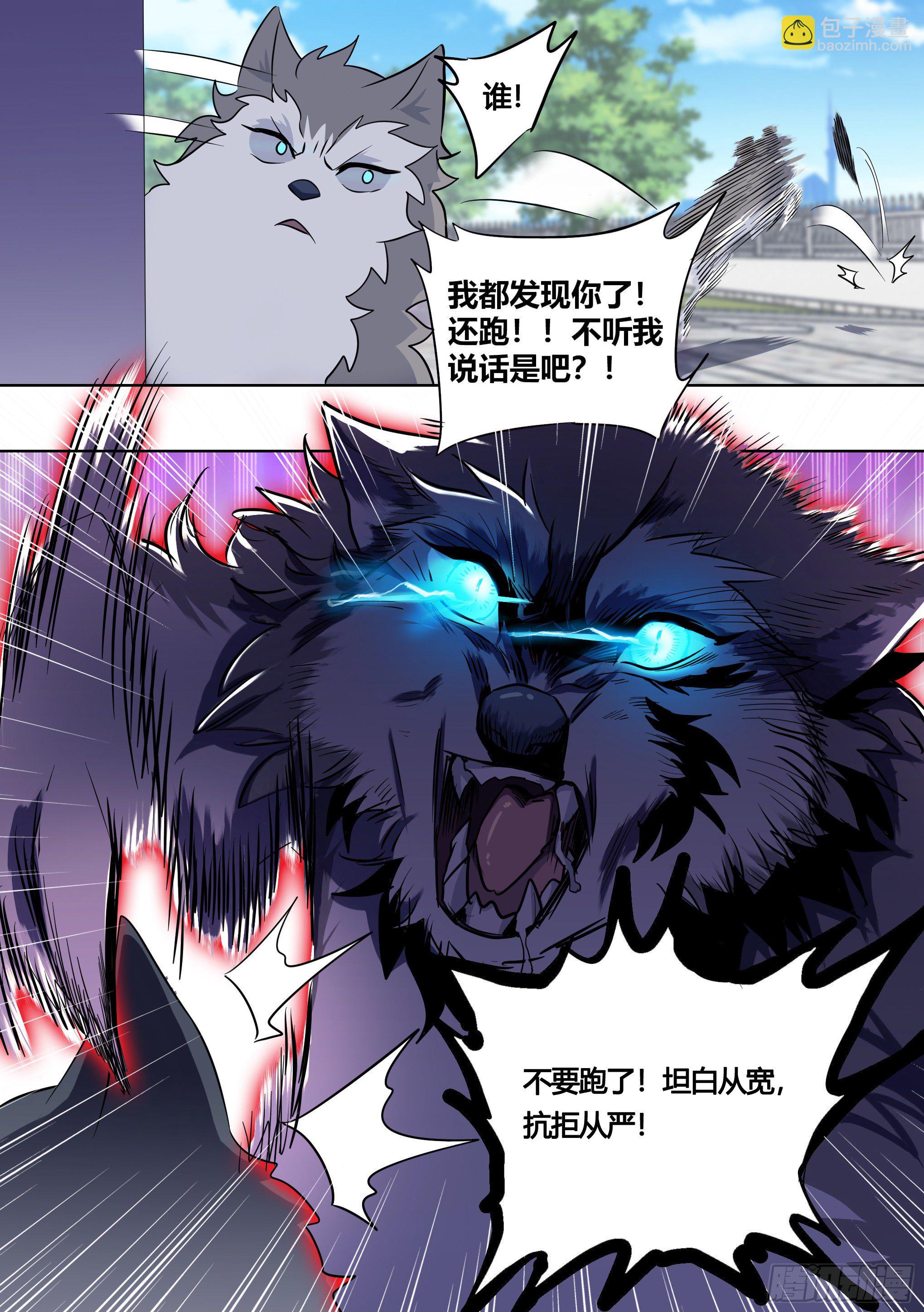 直播：女神家的哈士奇天秀 - 160-落魄小弟求收留 - 2