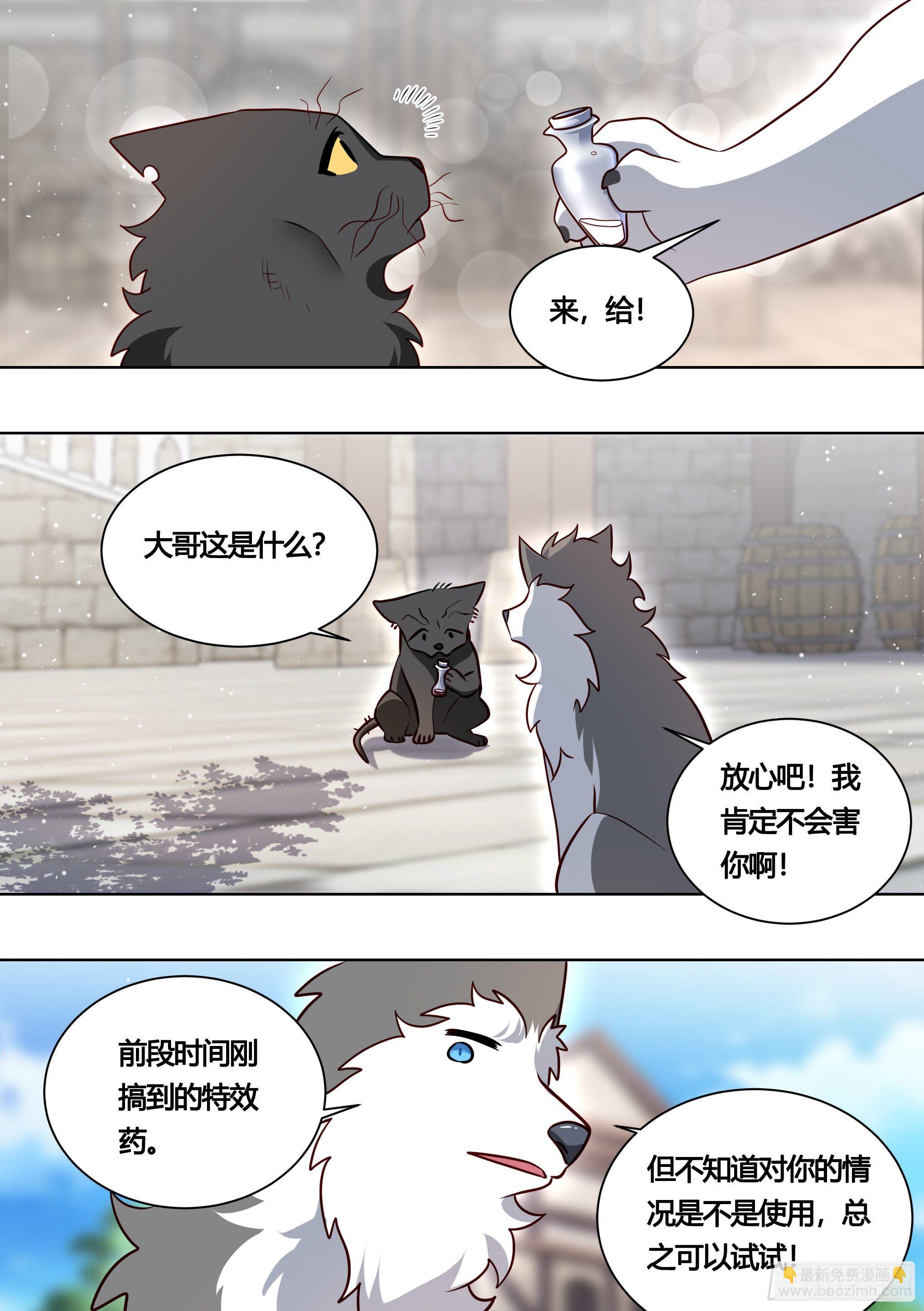 直播：女神家的哈士奇天秀 - 160-落魄小弟求收留 - 2