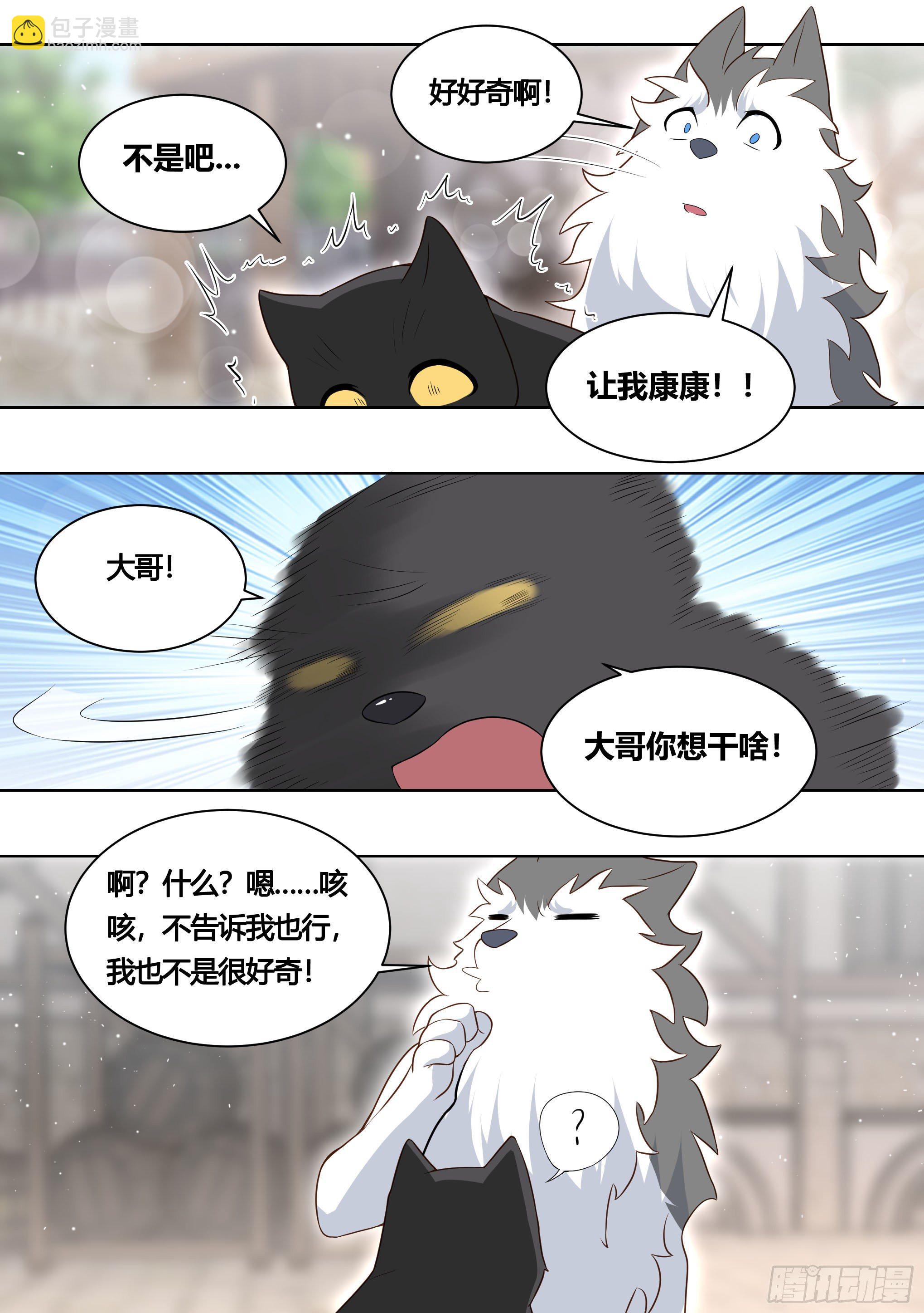 直播：女神家的哈士奇天秀 - 160-落魄小弟求收留 - 2