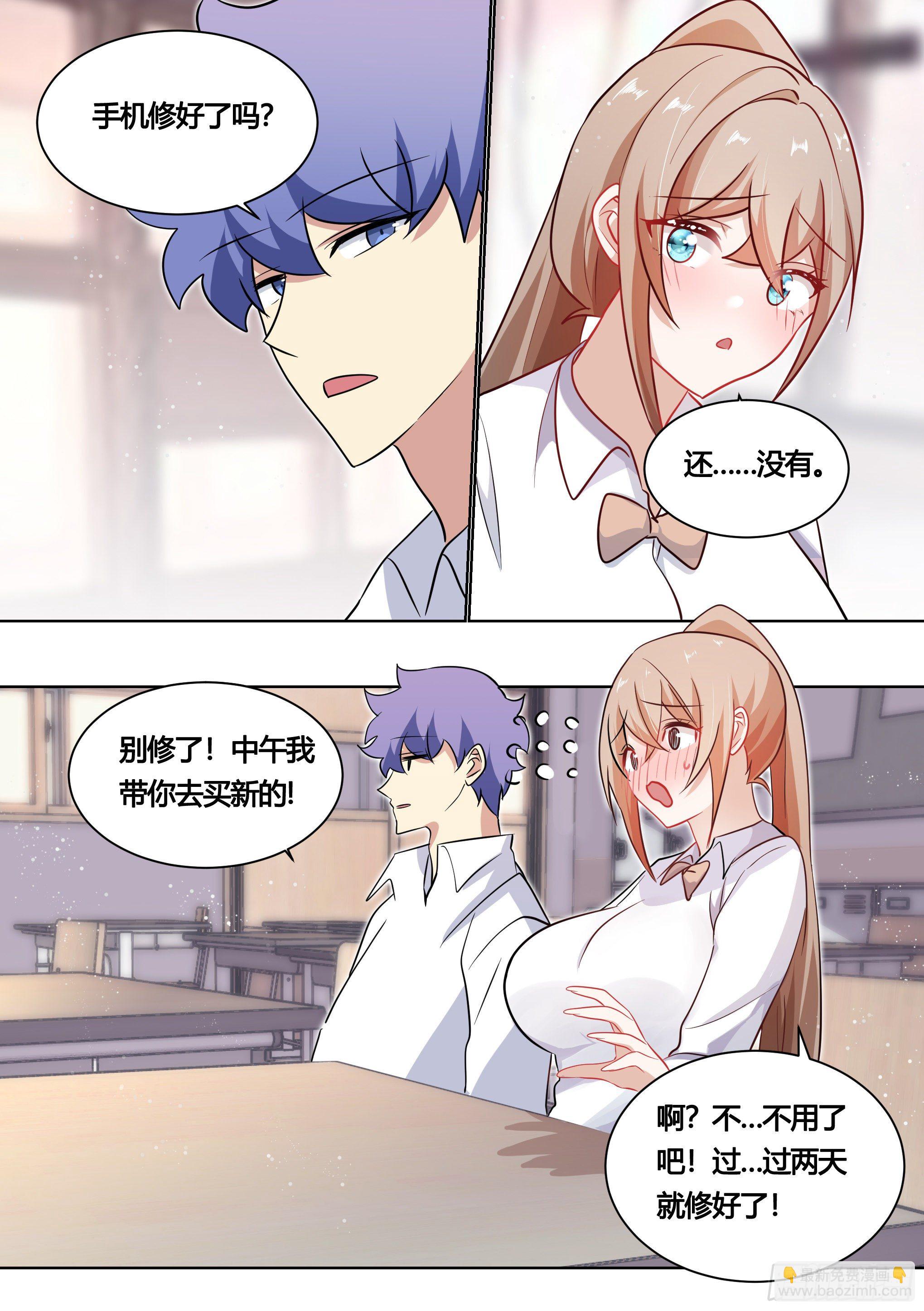 直播：女神家的哈士奇天秀 - 164-戰爭前夕 - 3